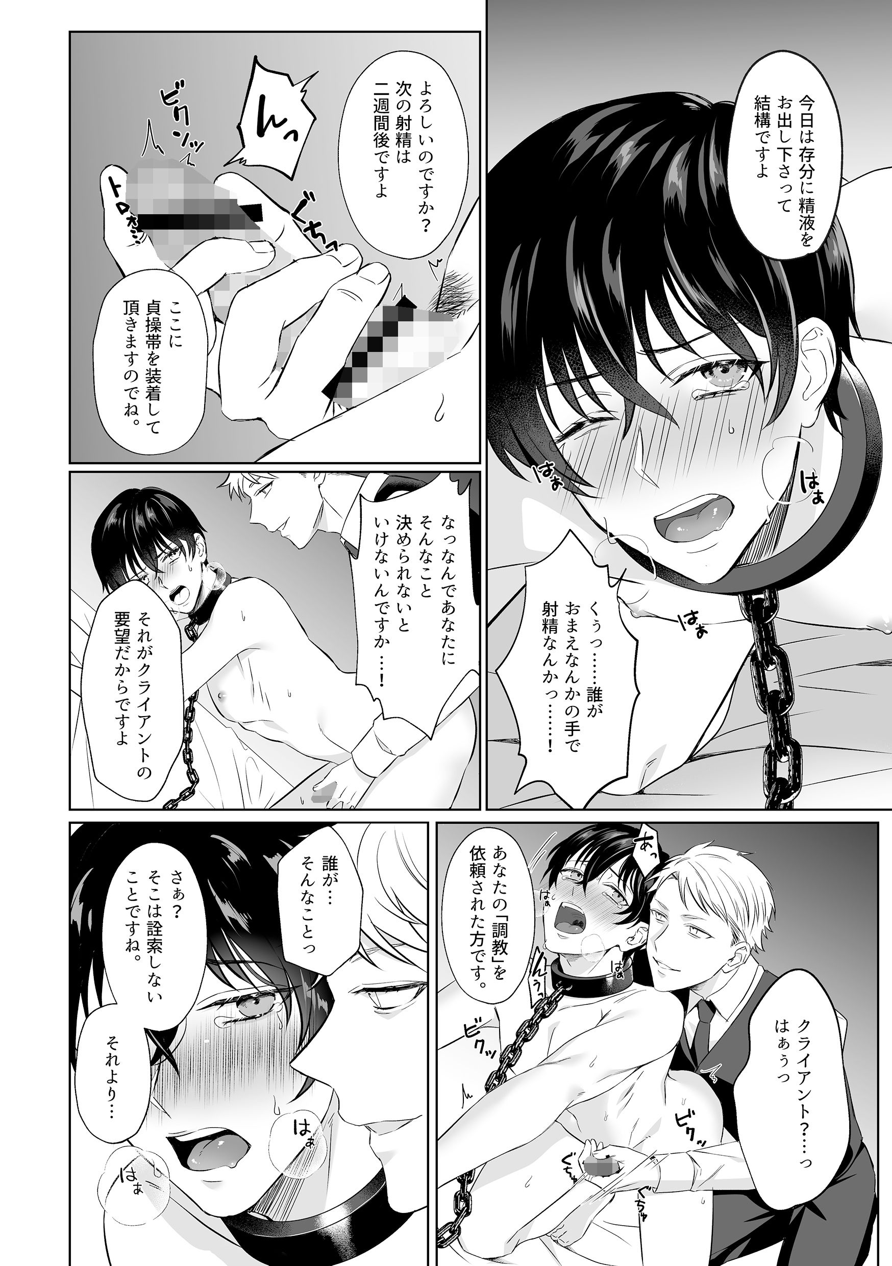 試し読み 6