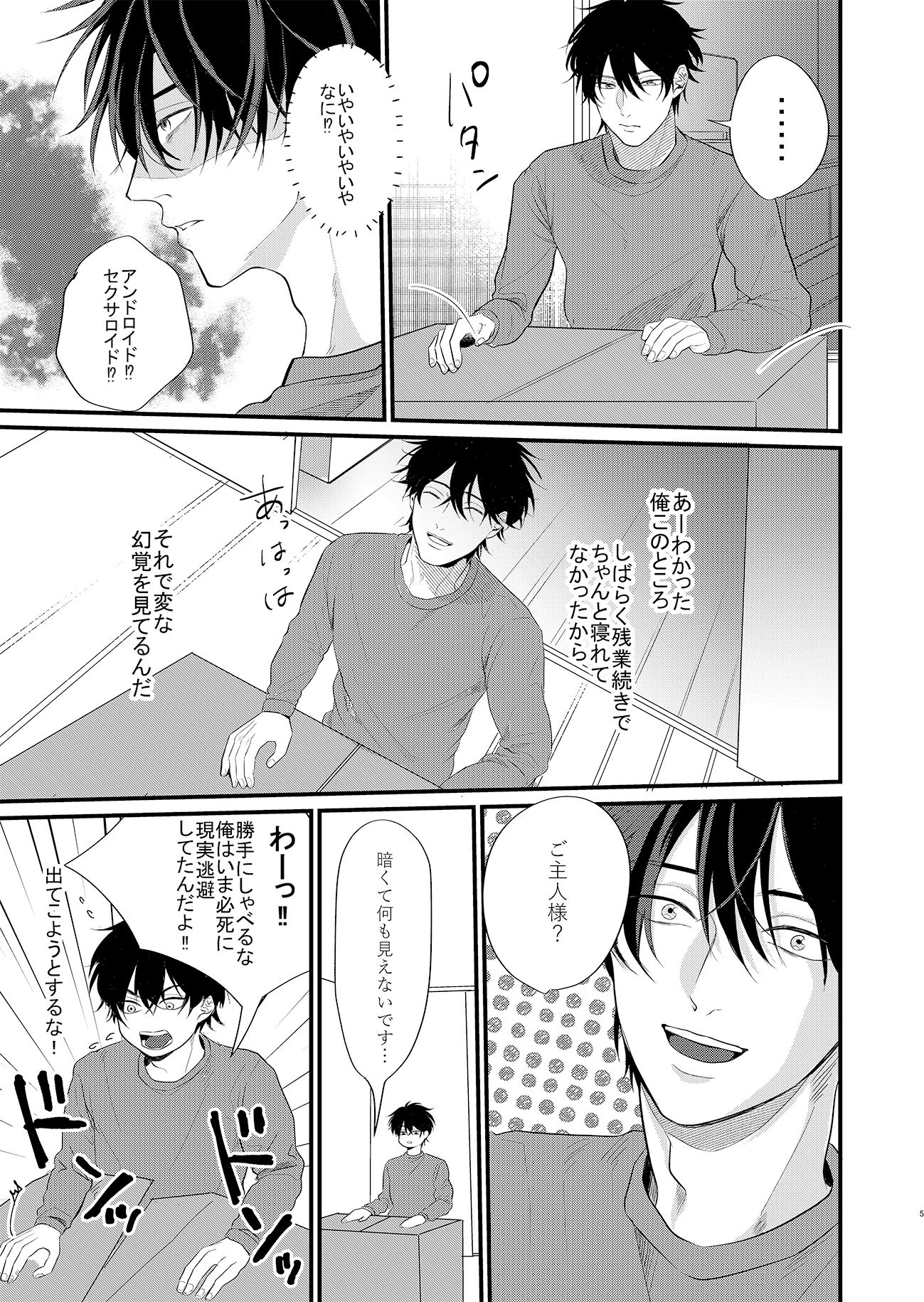 試し読み 6