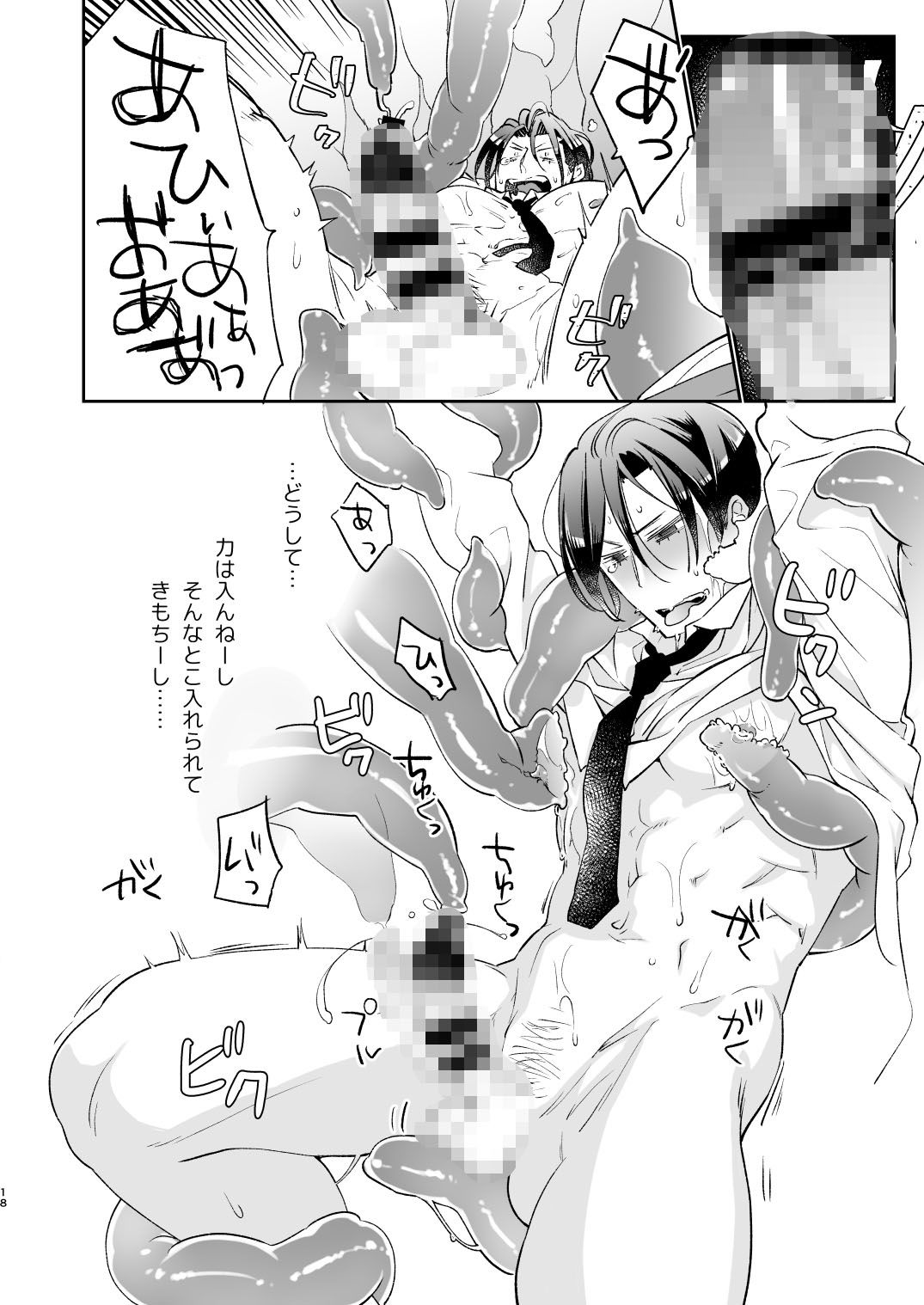 試し読み 6