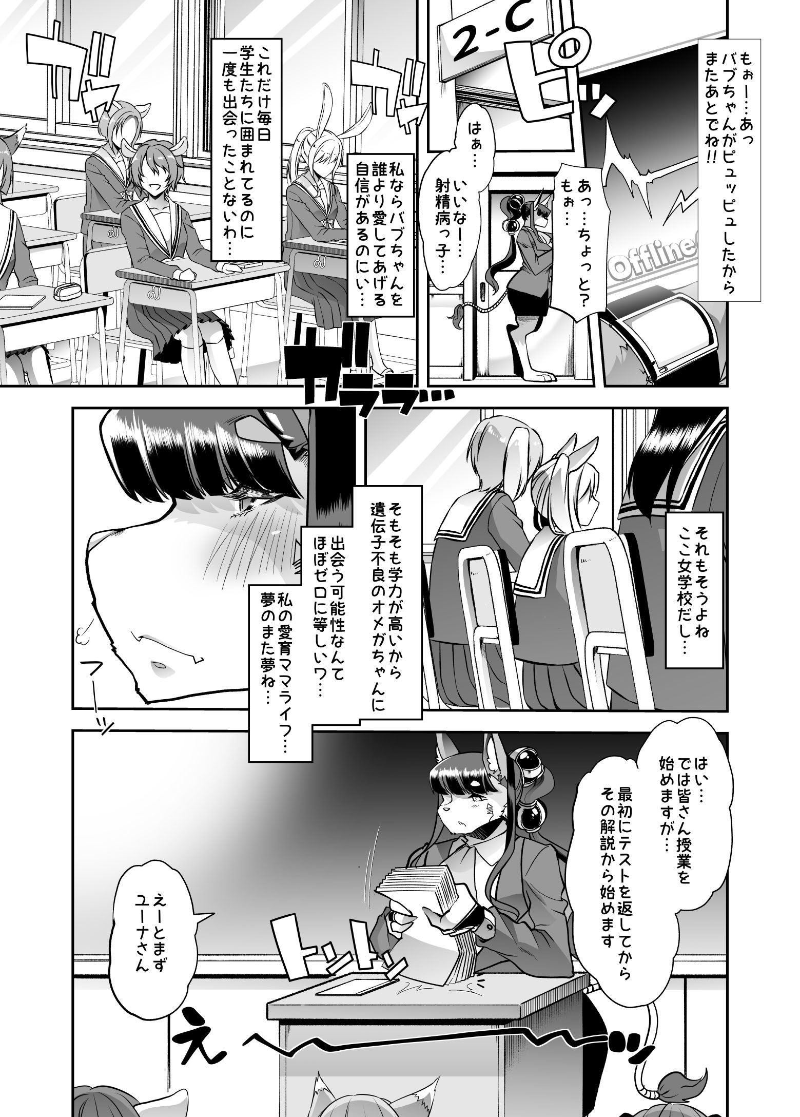 試し読み 2