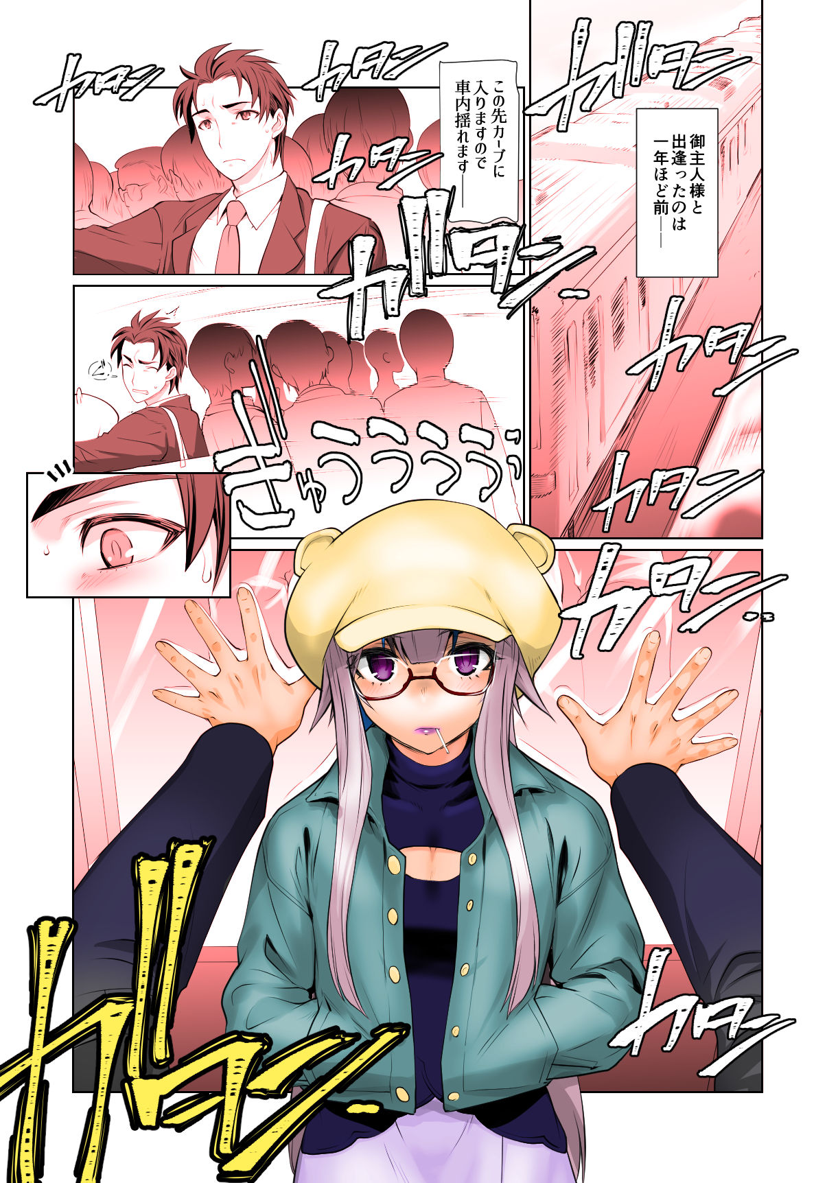 試し読み 3