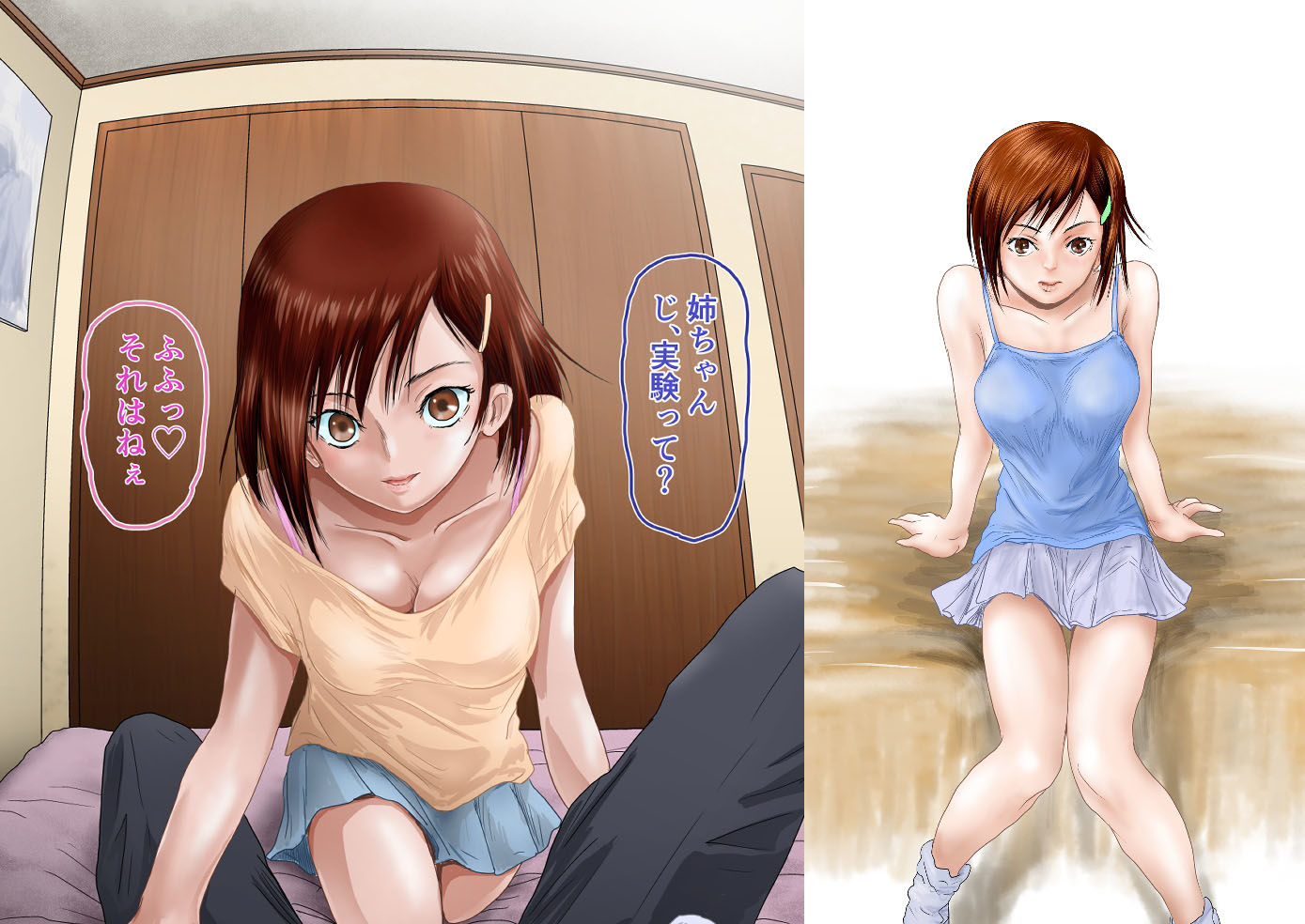 試し読み 2