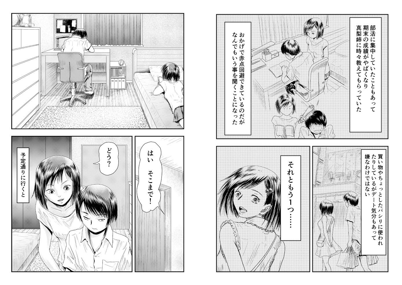 試し読み 5
