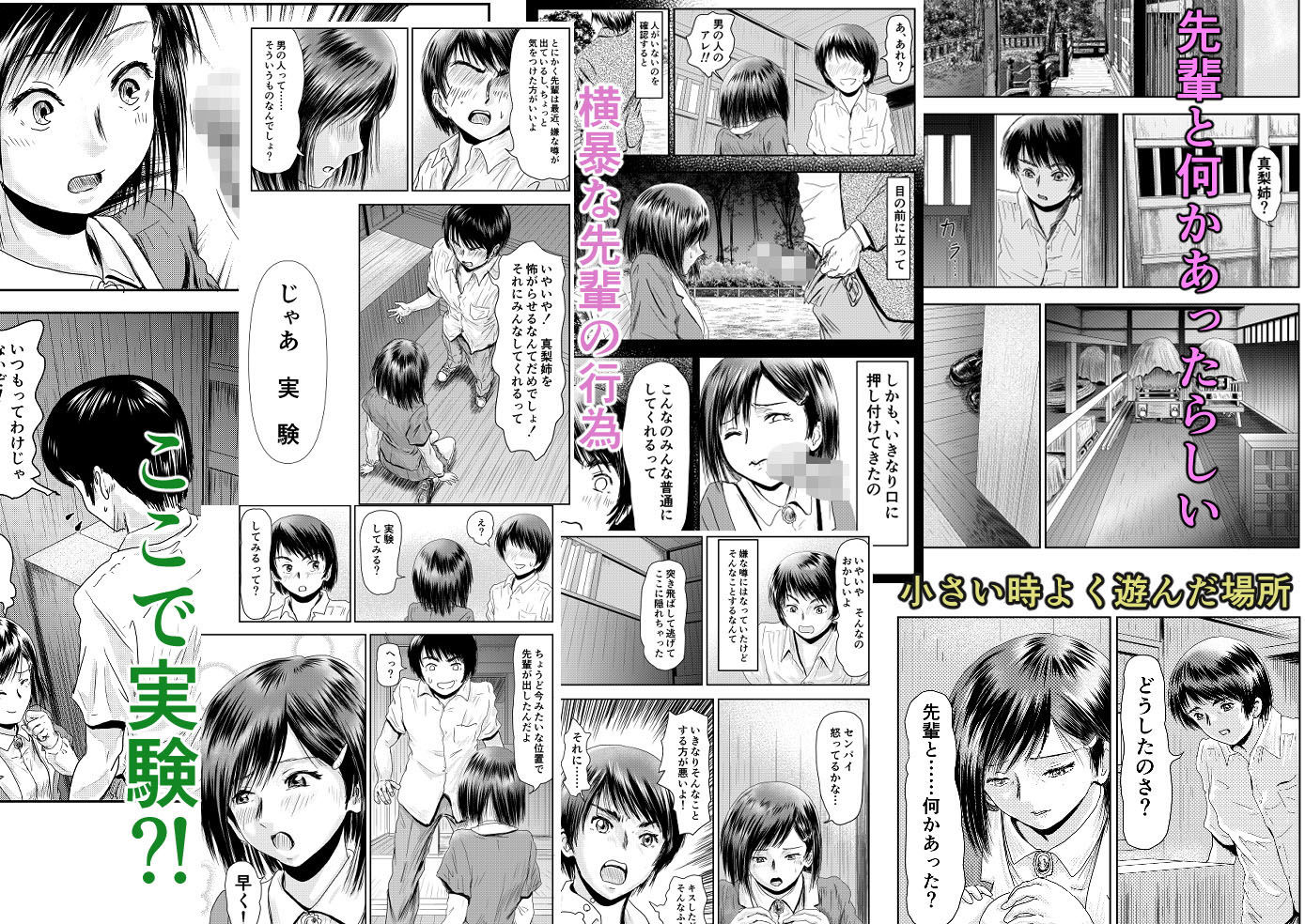 試し読み 9