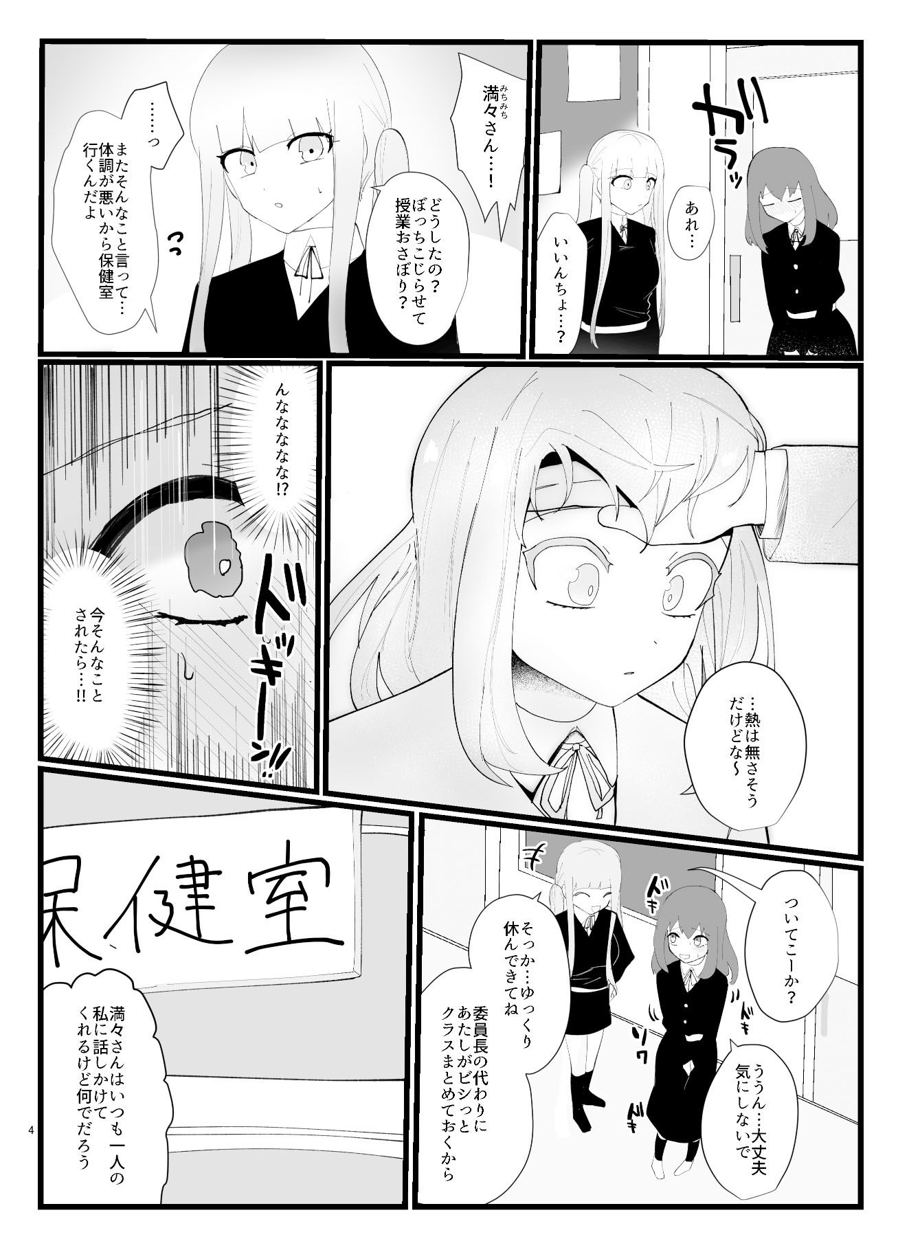 試し読み 4