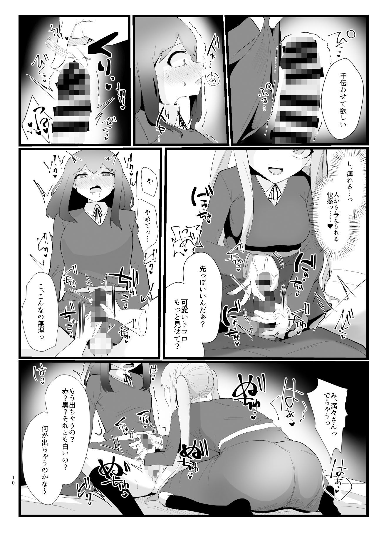 試し読み 5