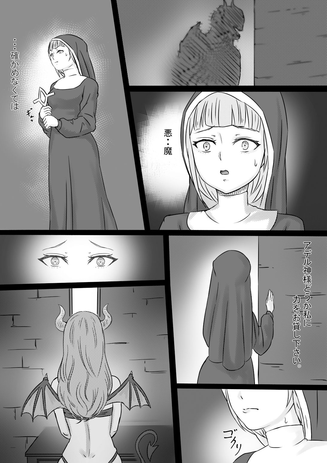 試し読み 5