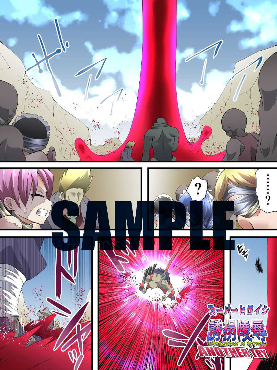 試し読み 4