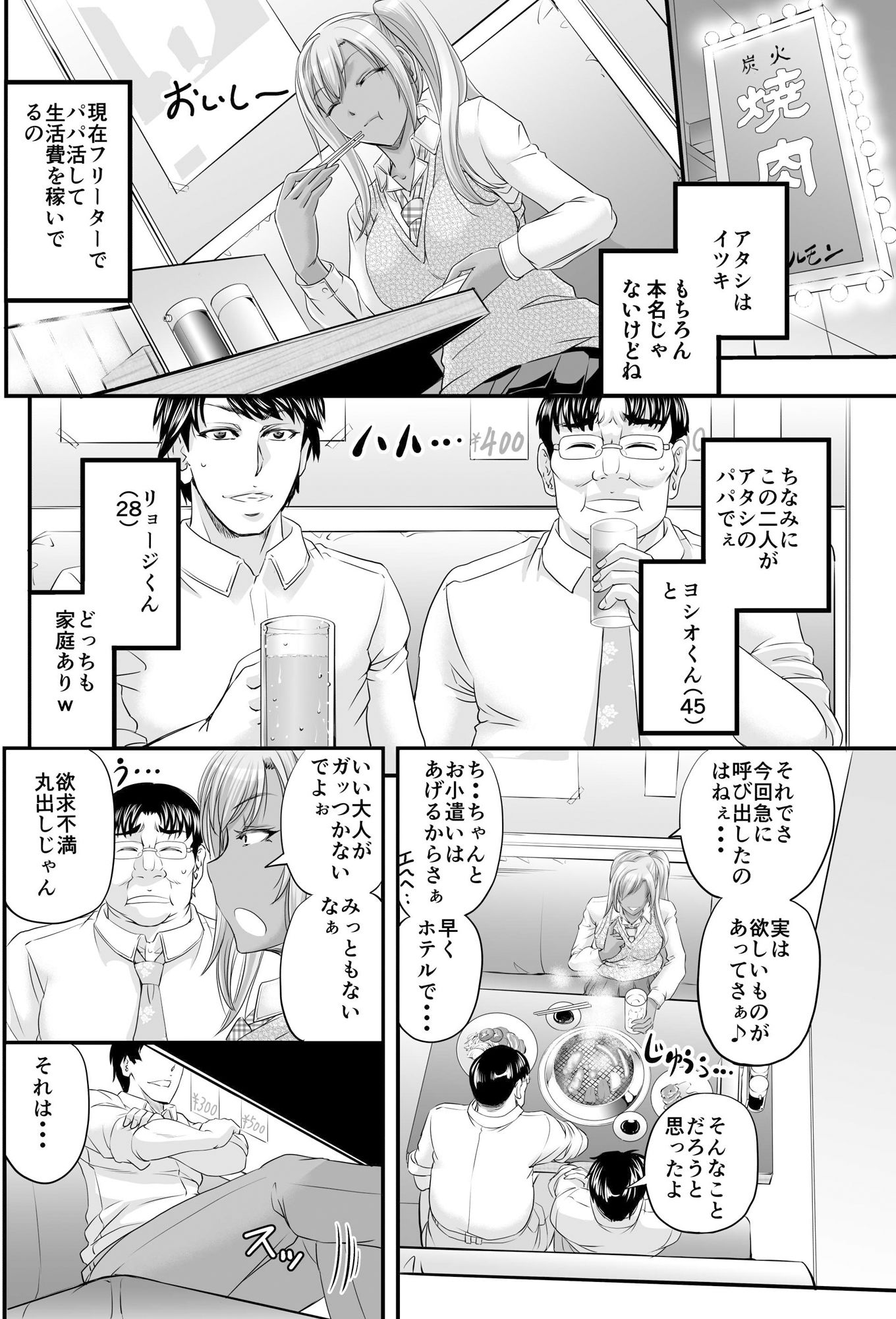 試し読み 2