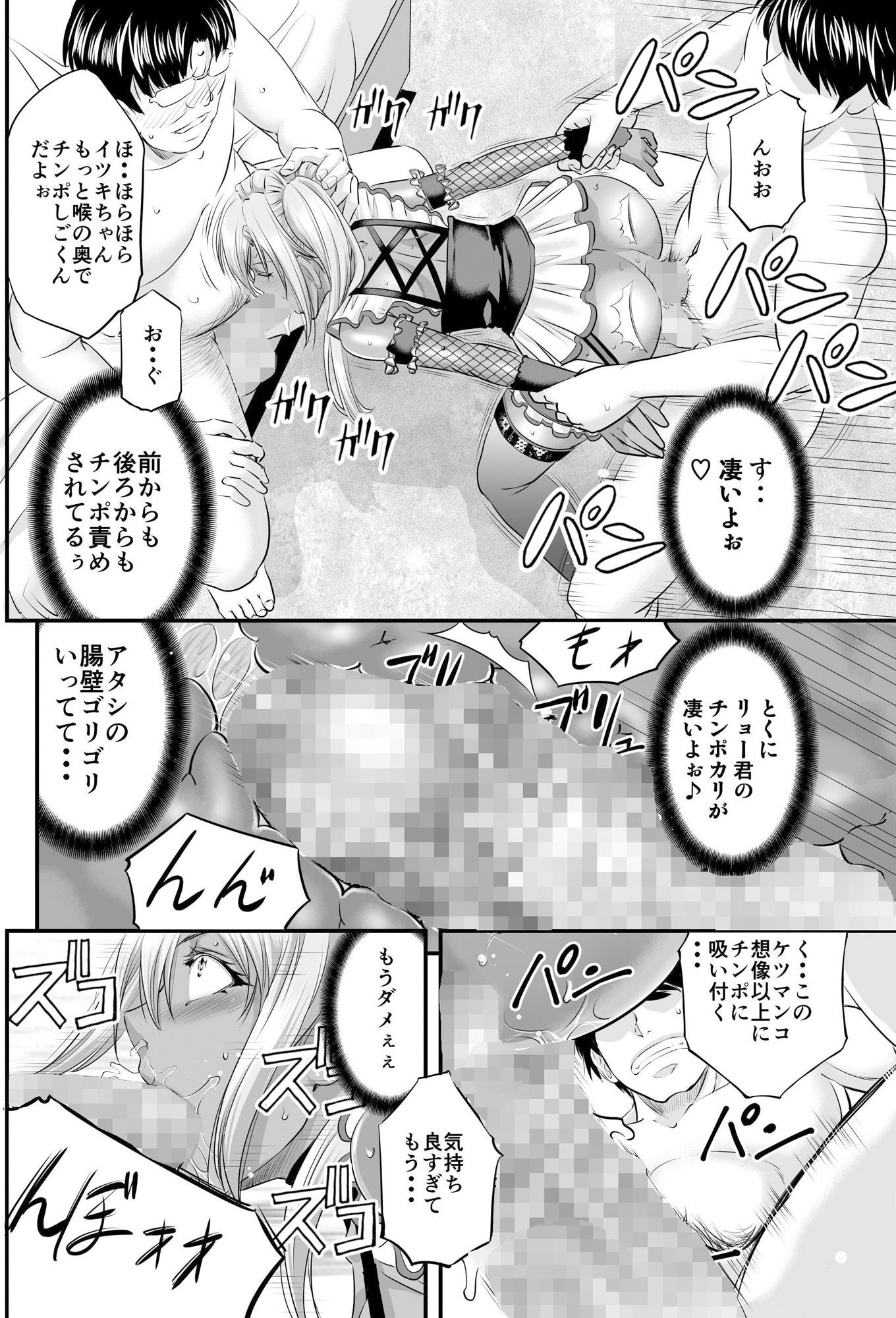 試し読み 5