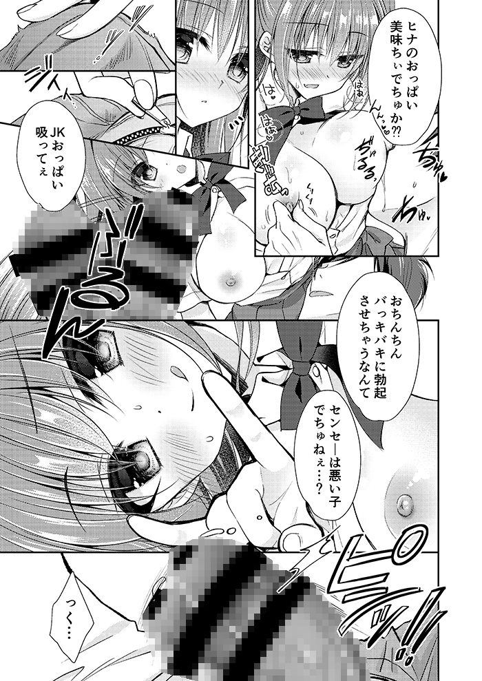 試し読み 5