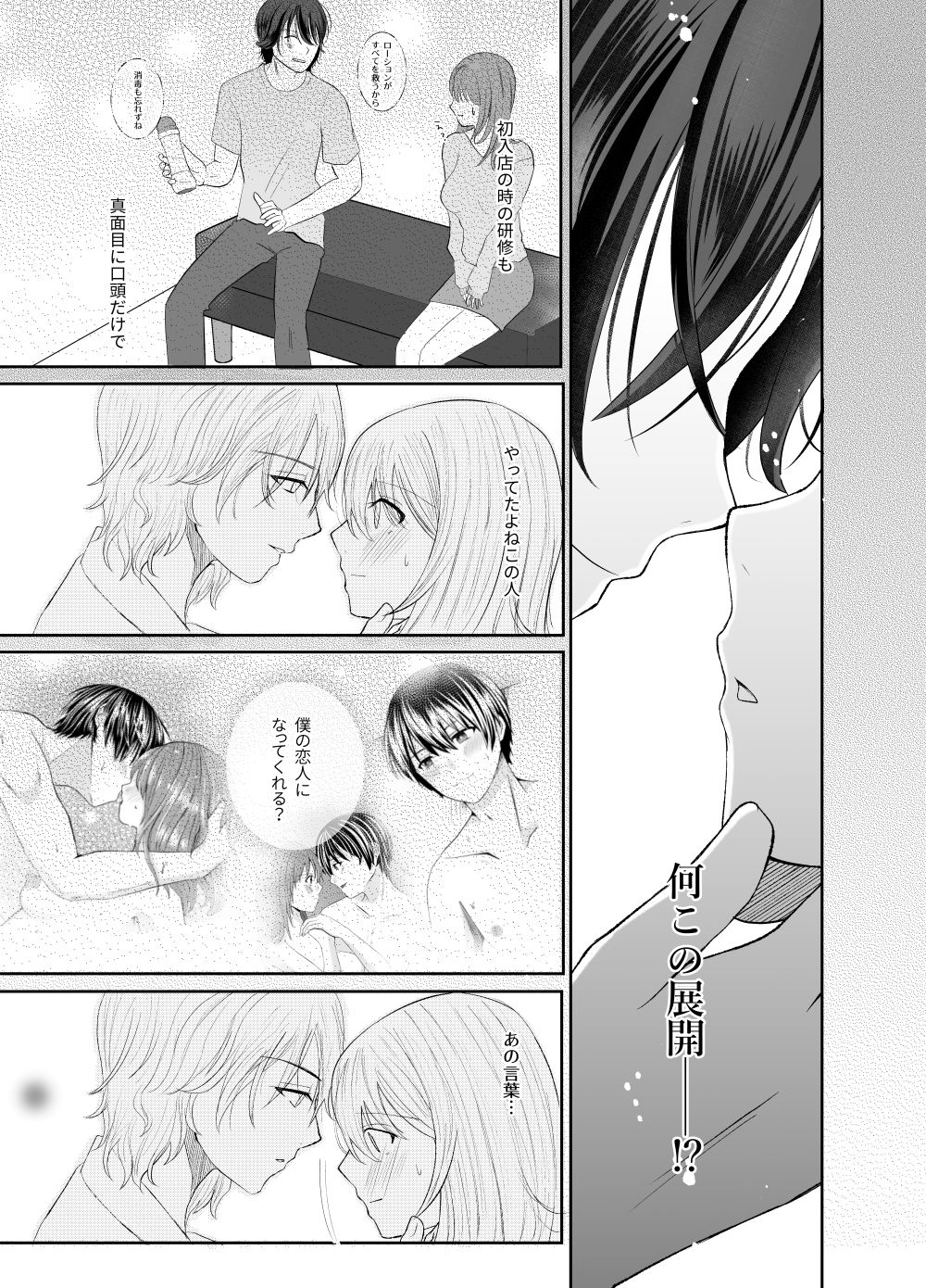試し読み 4