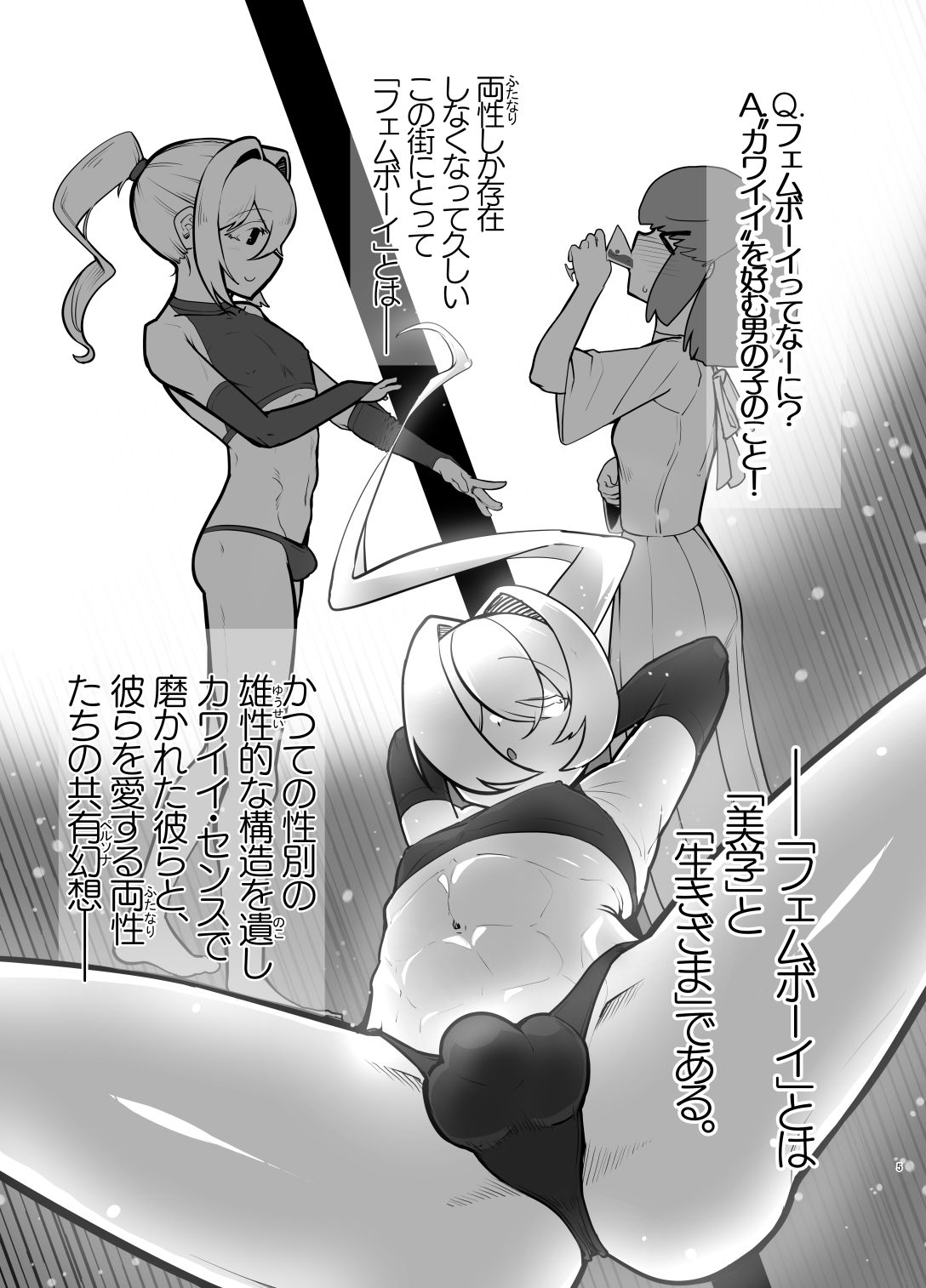 試し読み 3
