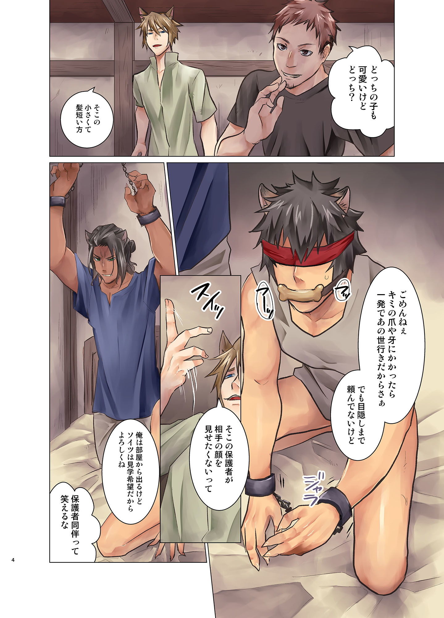 試し読み 1