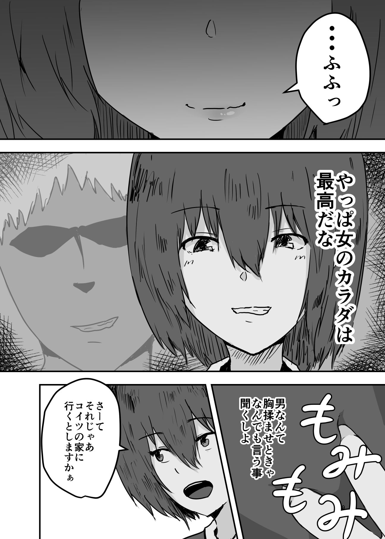 試し読み 5