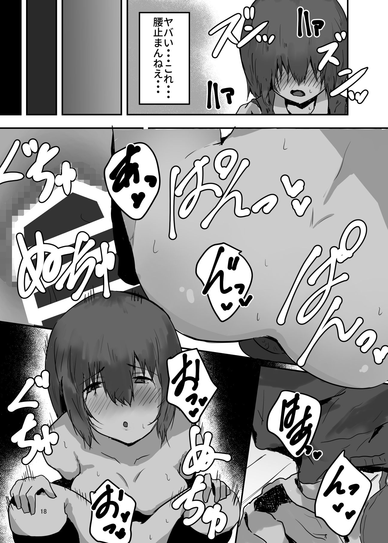 試し読み 10