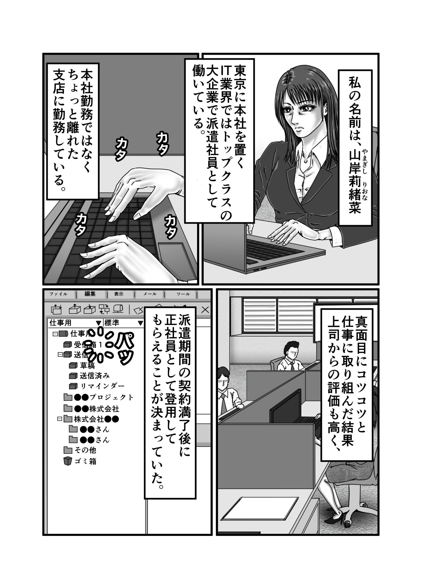 試し読み 1