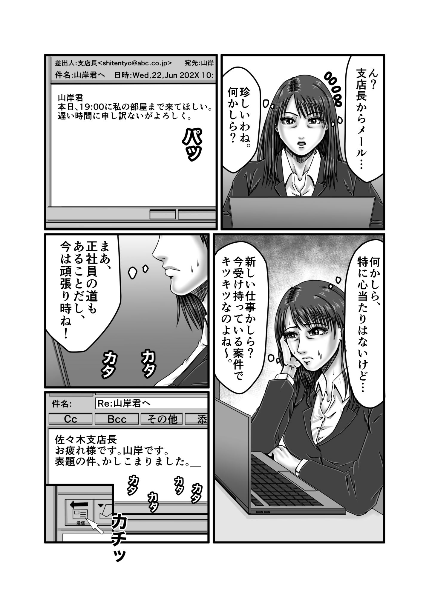 試し読み 2