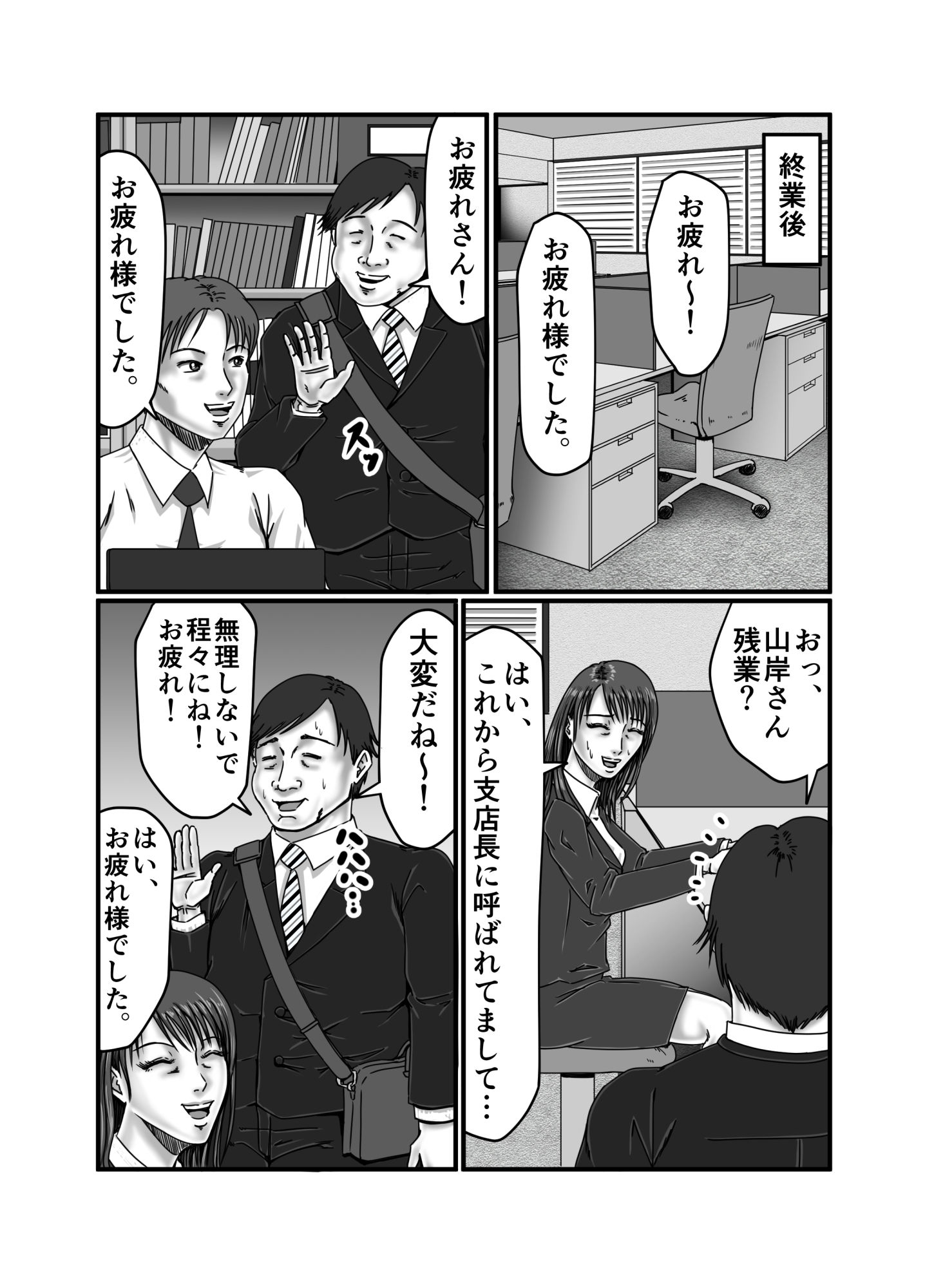試し読み 3