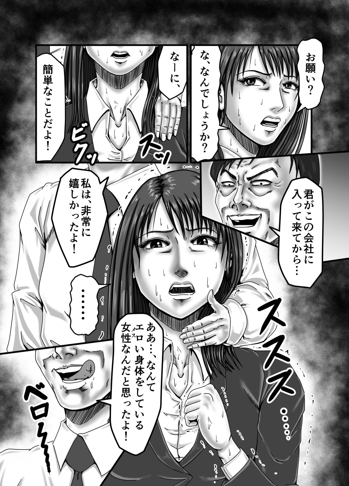 試し読み 9