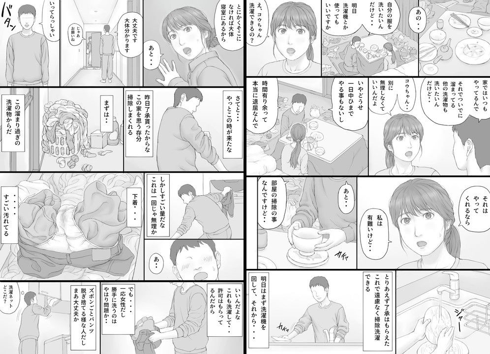 試し読み 3