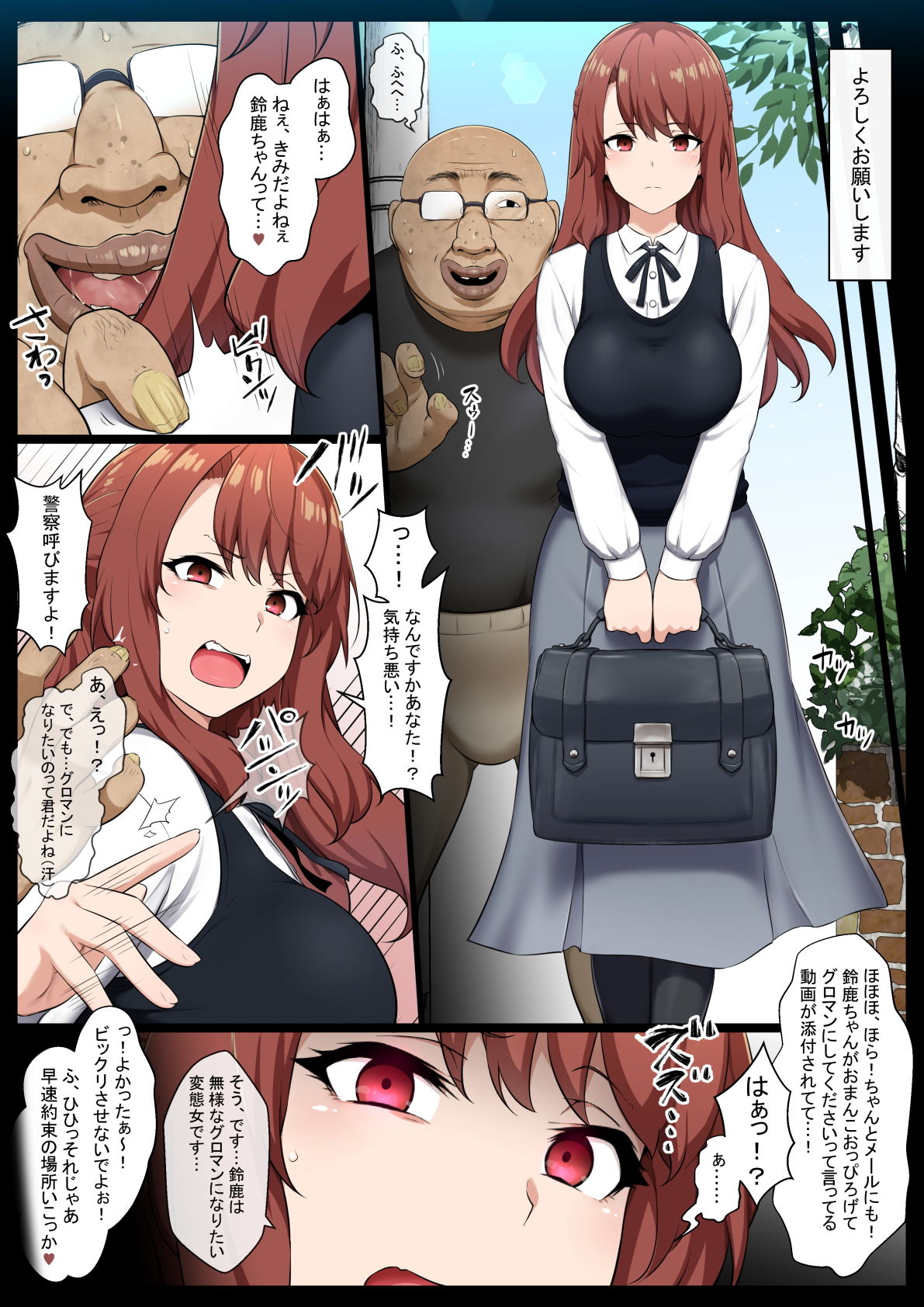 試し読み 3