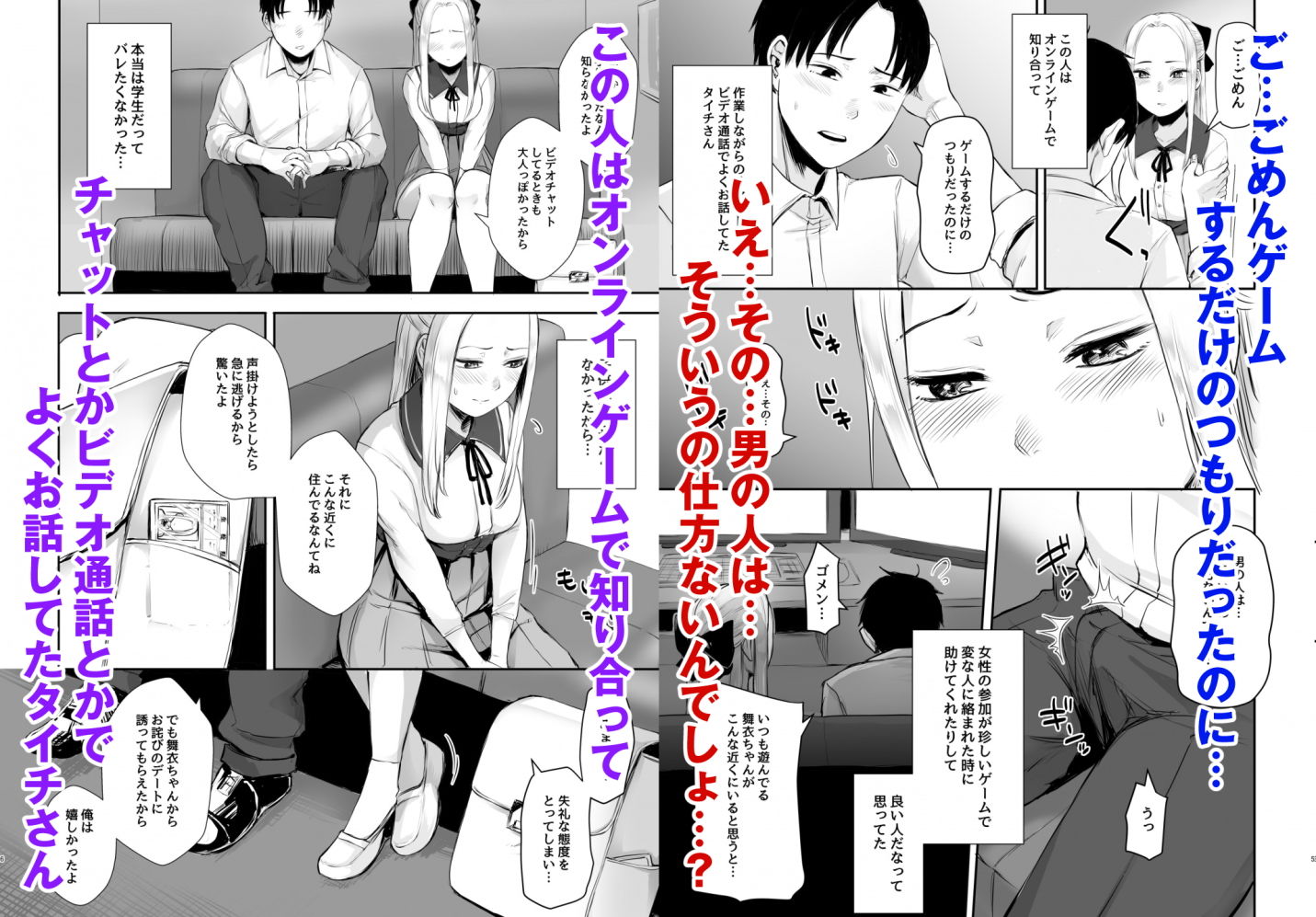 試し読み 2