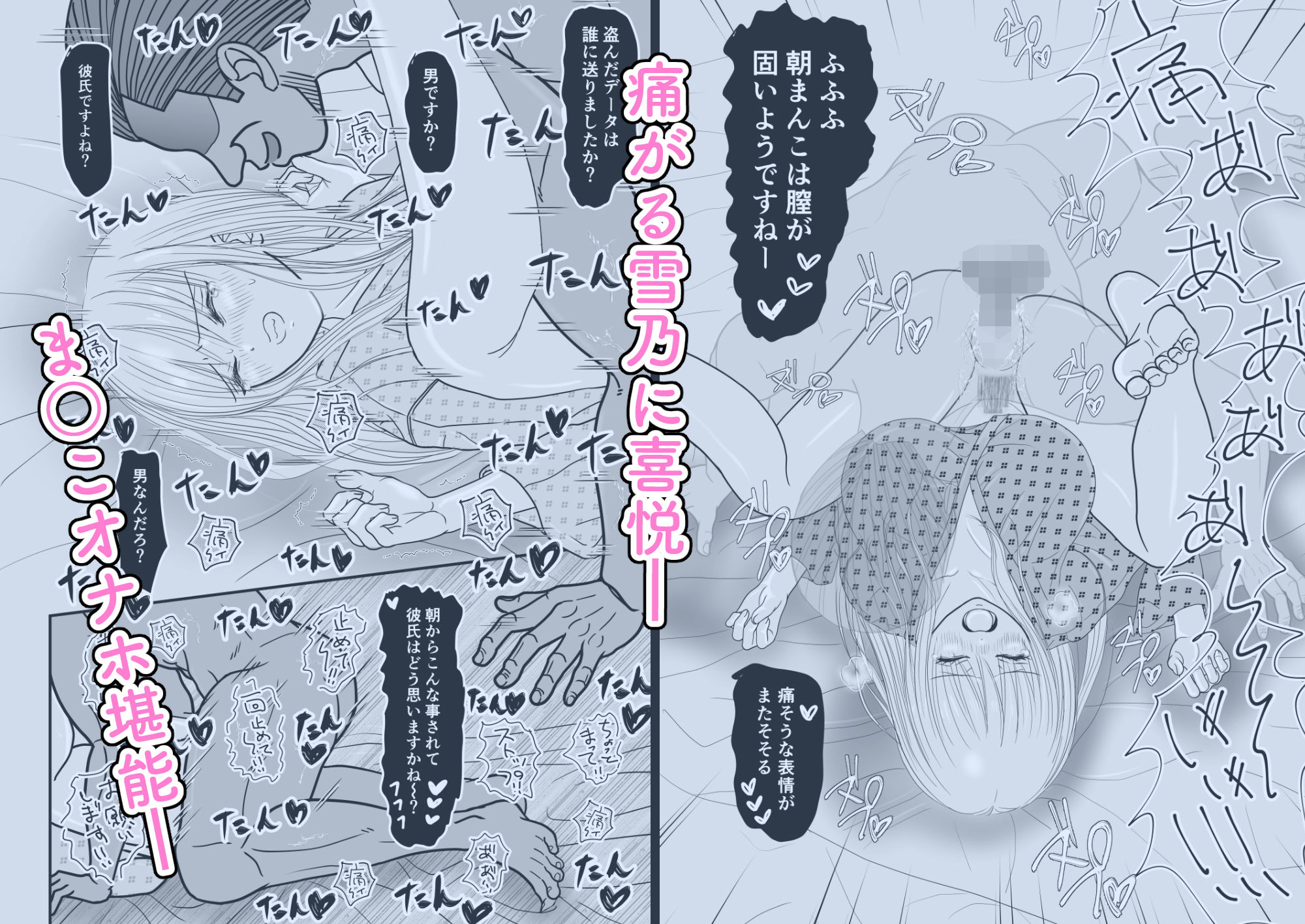 試し読み 3