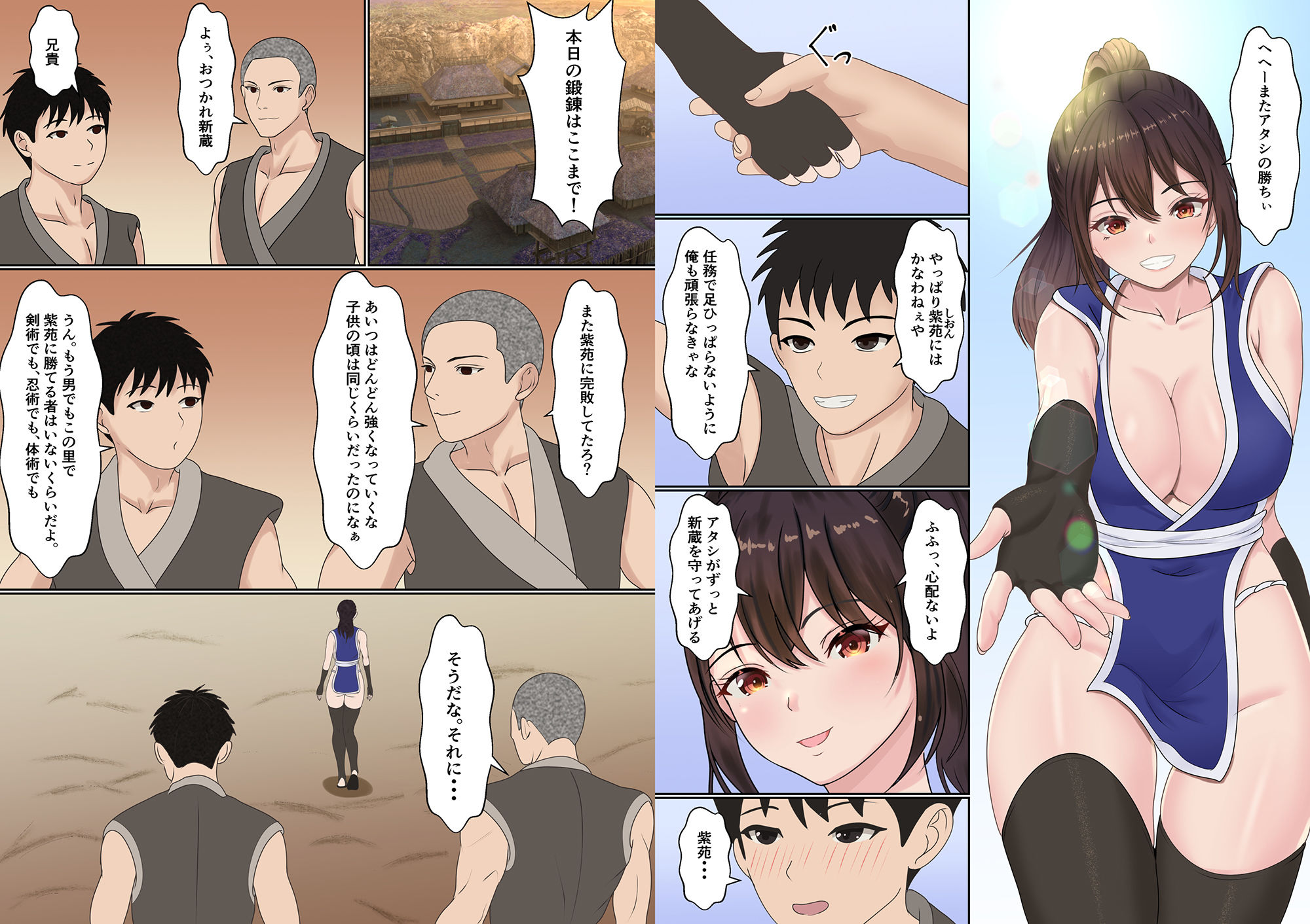 試し読み 5