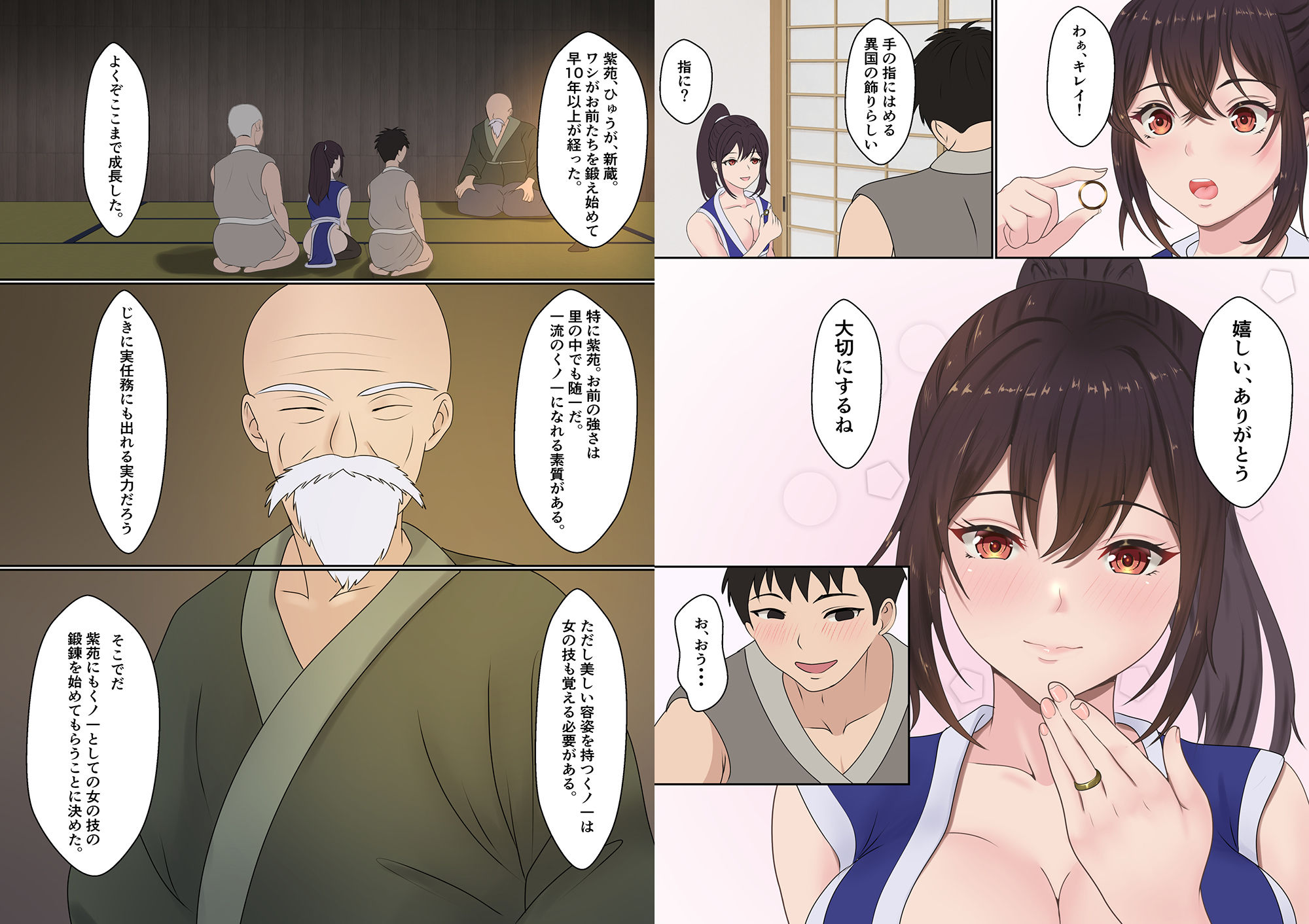 試し読み 7