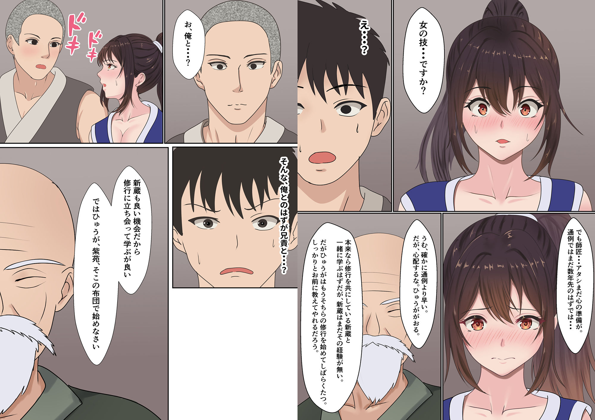 試し読み 8