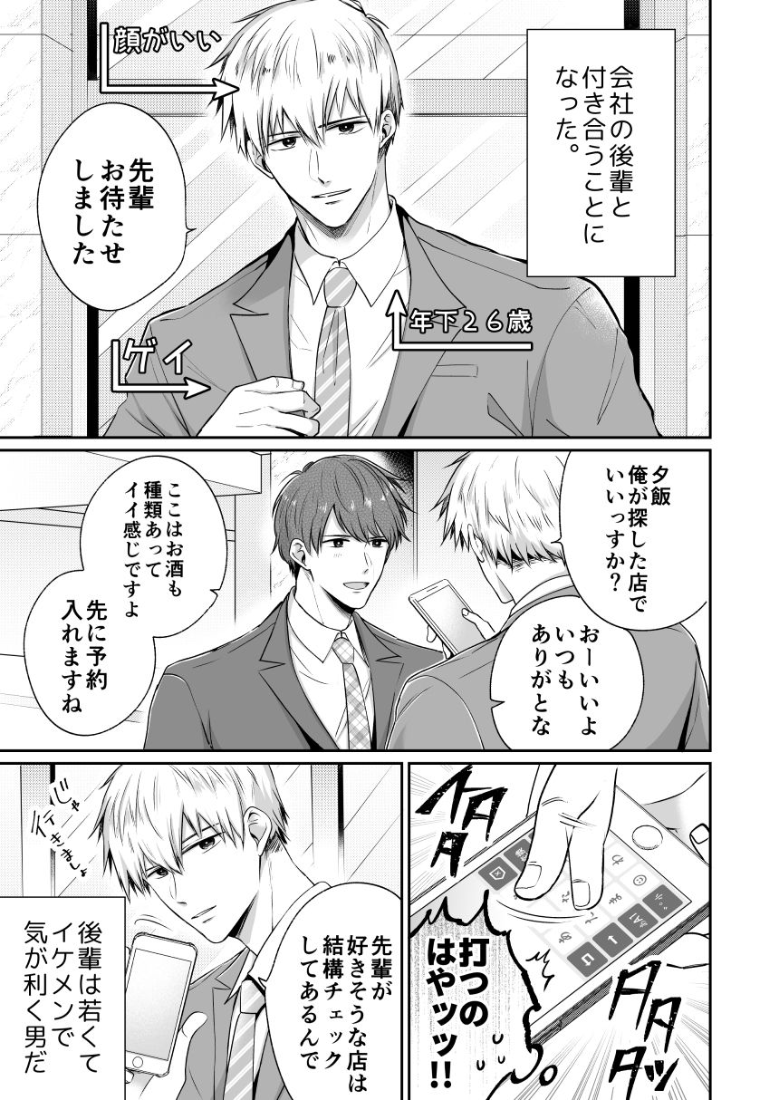 試し読み 4