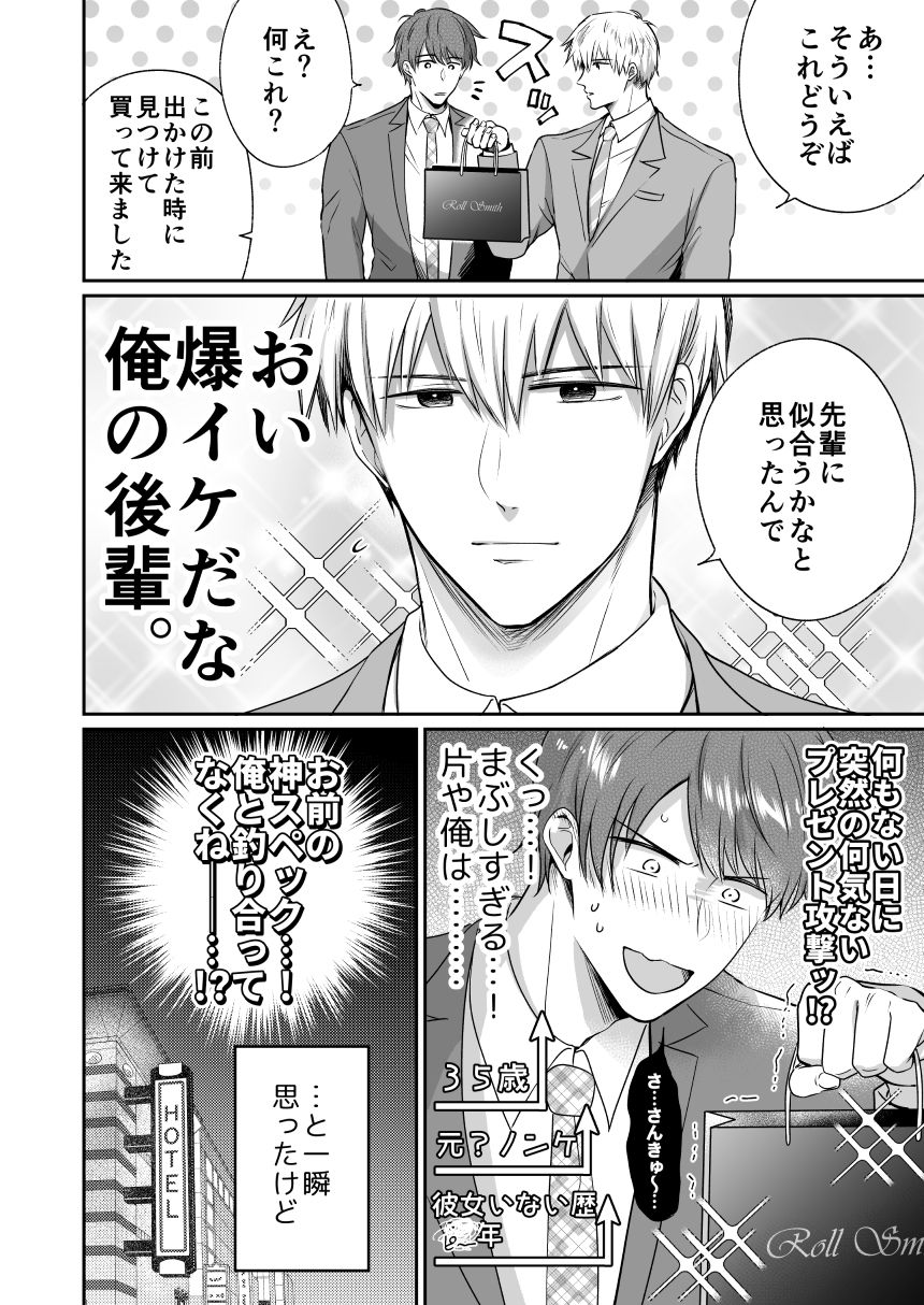 試し読み 5