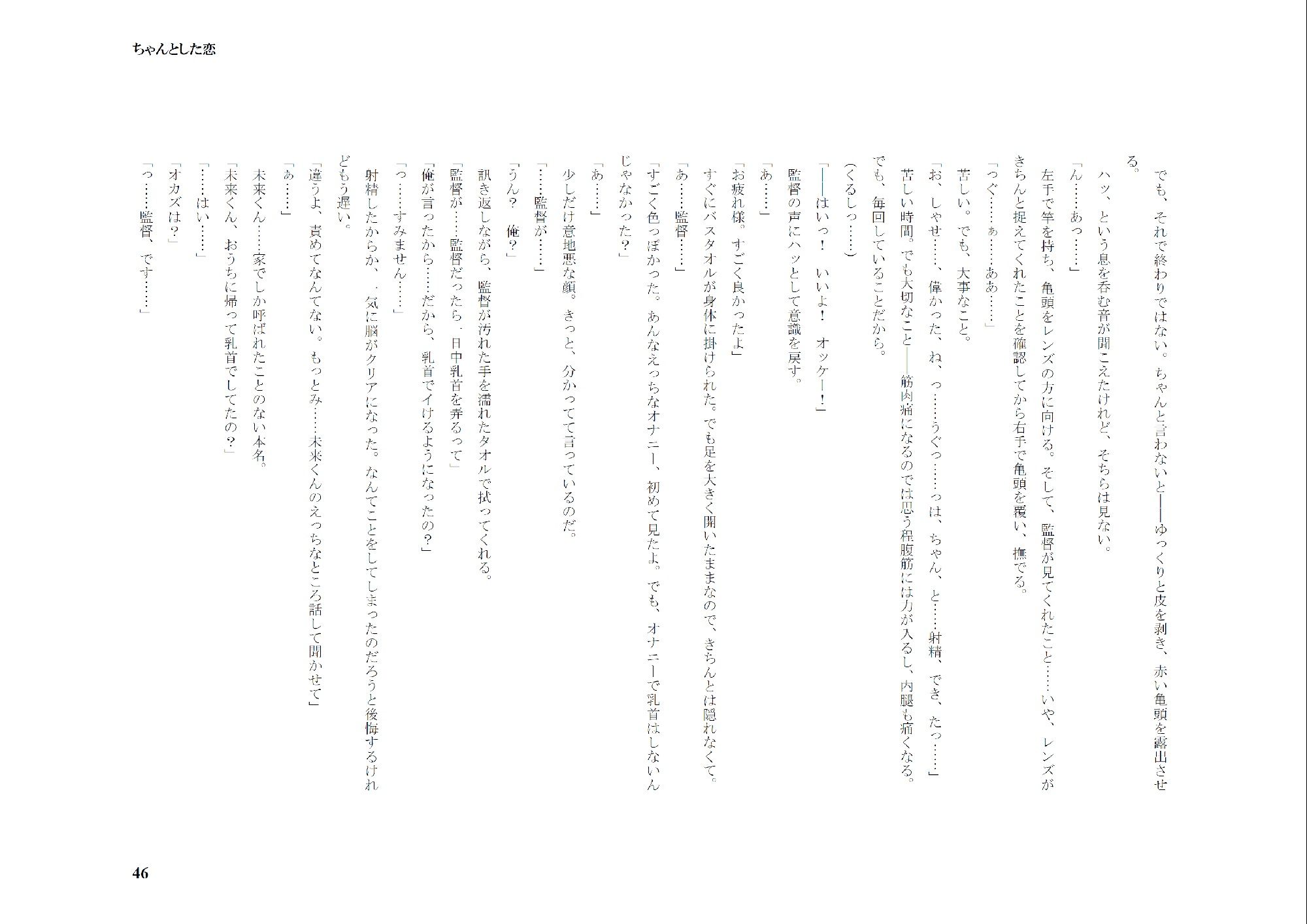 試し読み 5