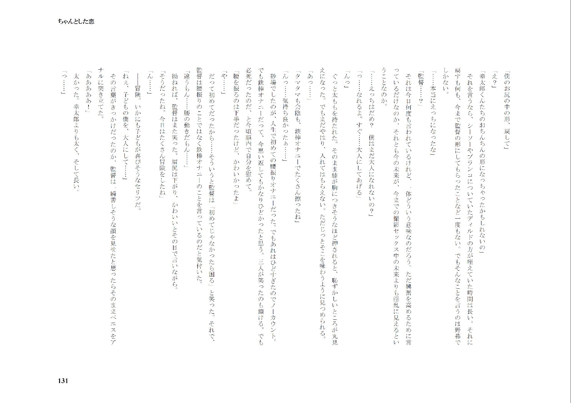 試し読み 10