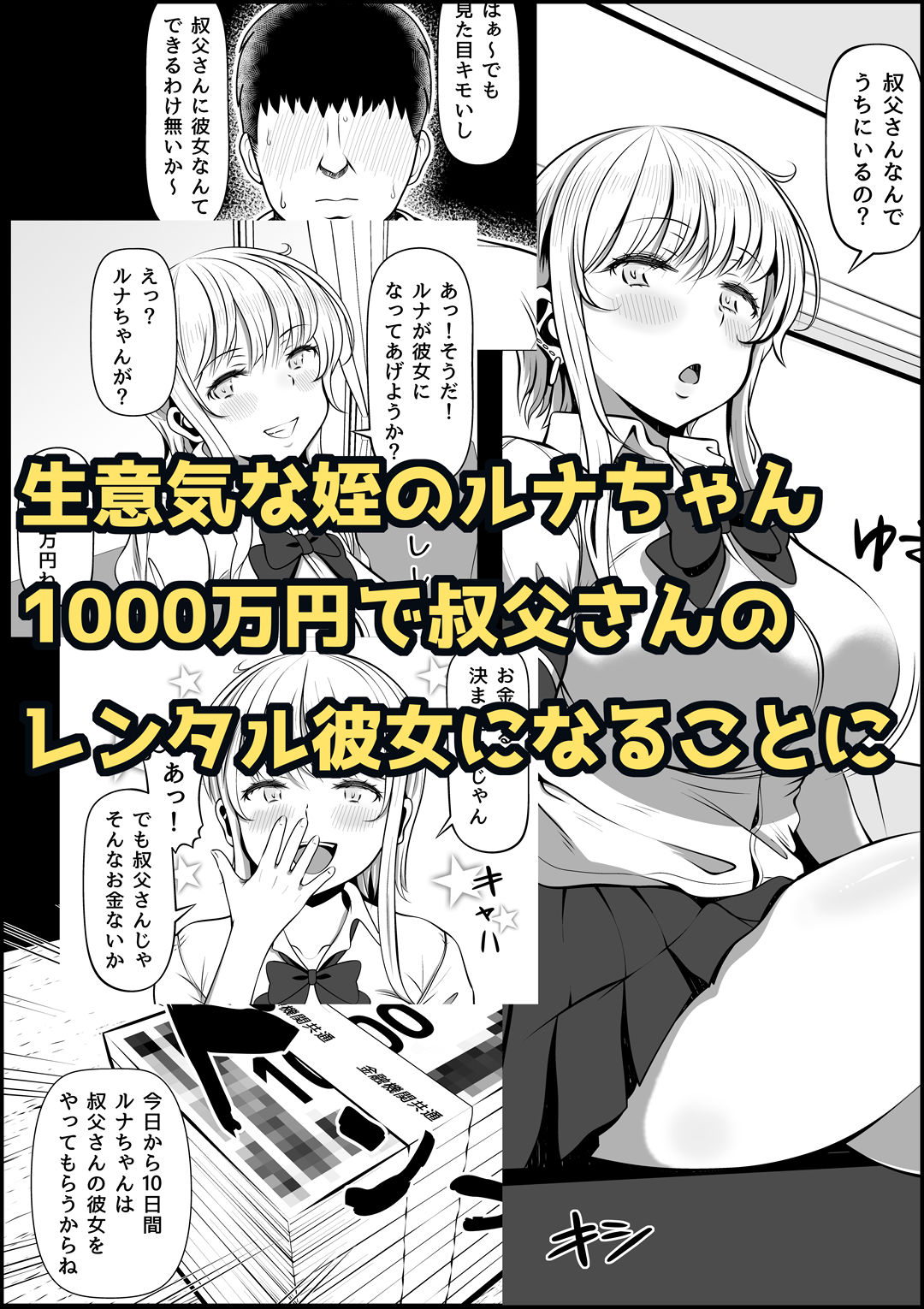 試し読み 1