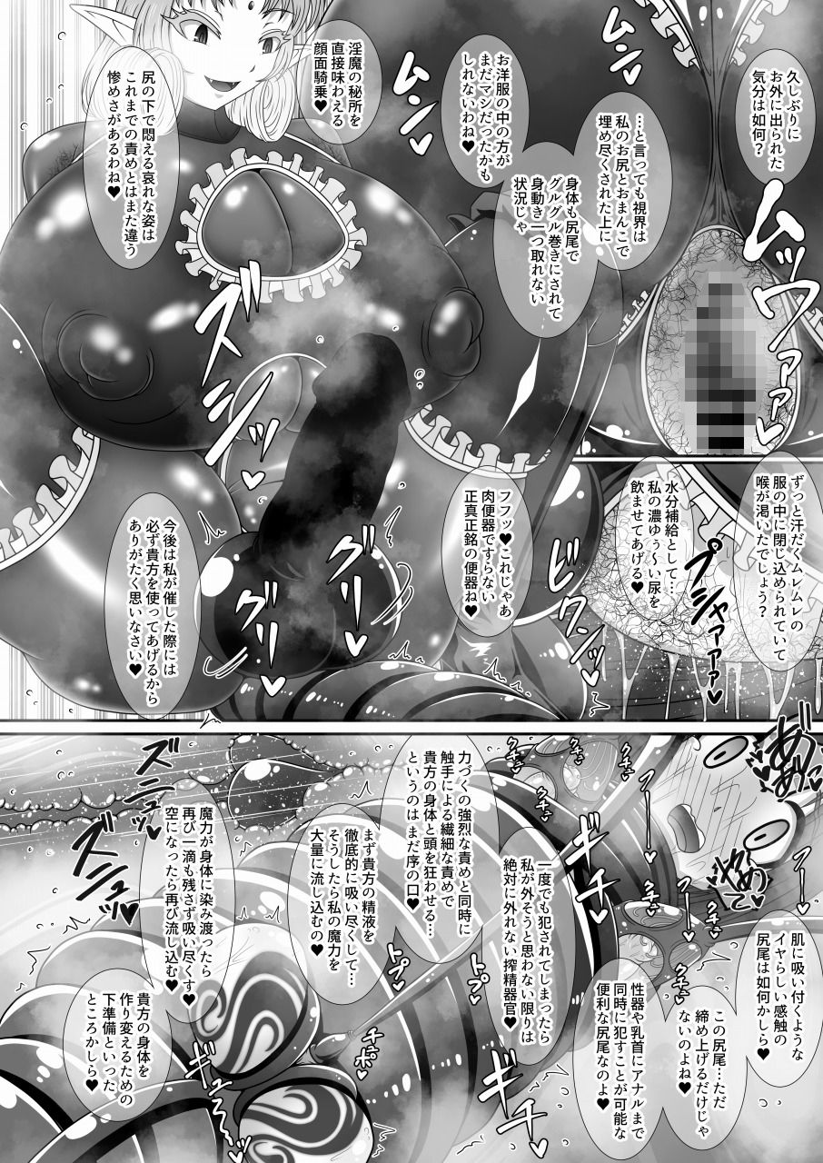 試し読み 8