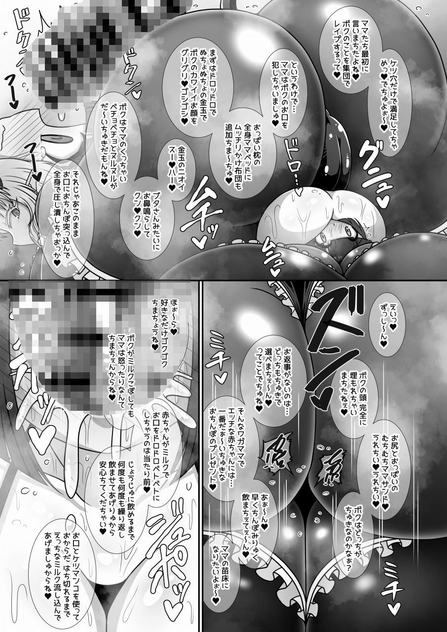 試し読み 9