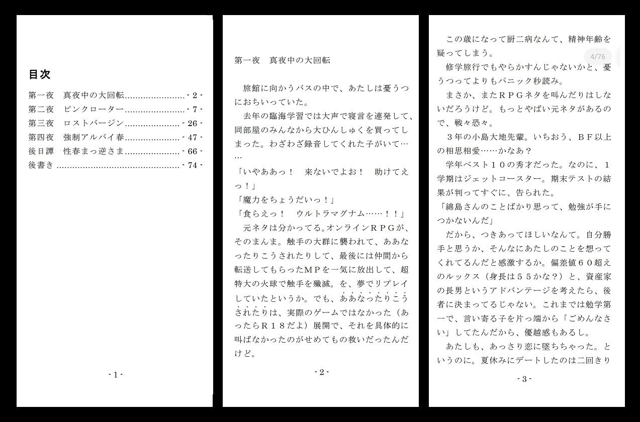 試し読み 1