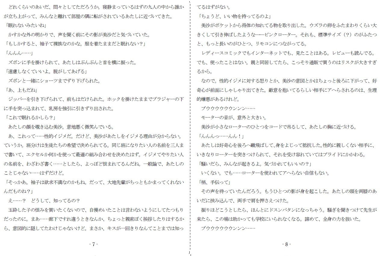 試し読み 4