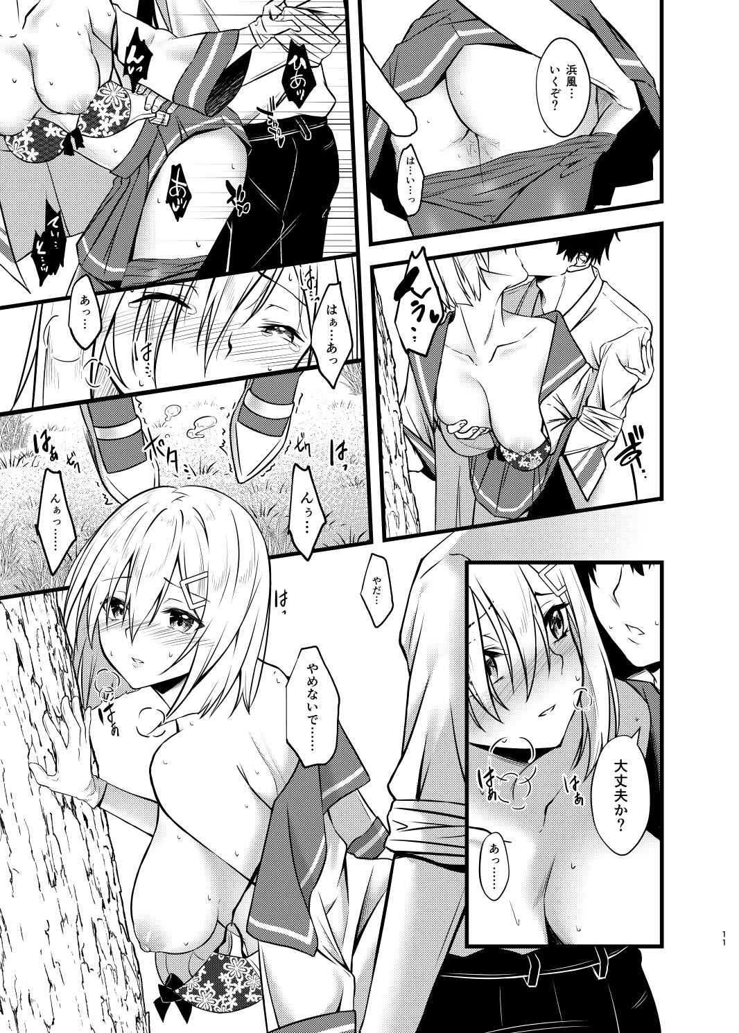 試し読み 5