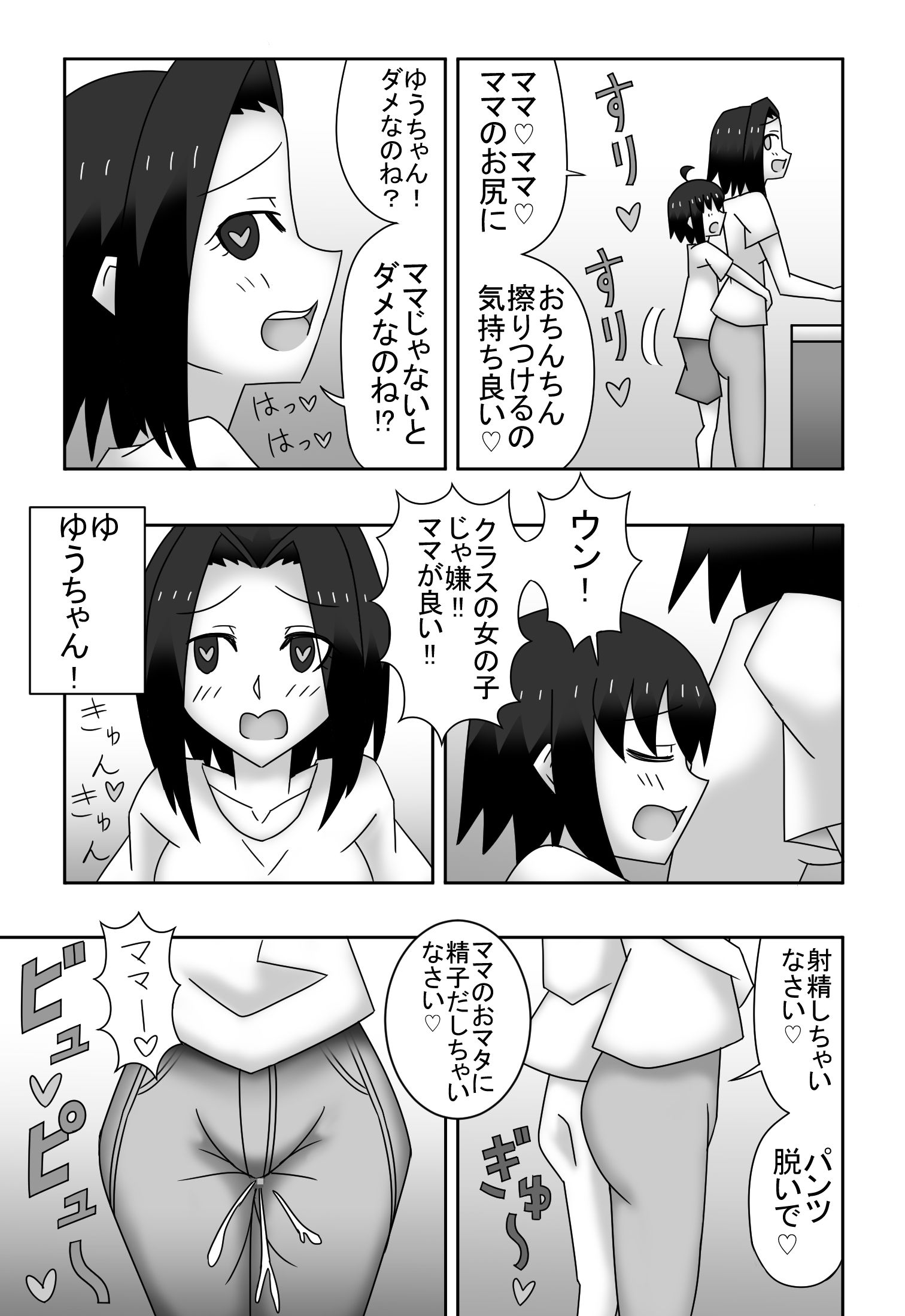試し読み 6