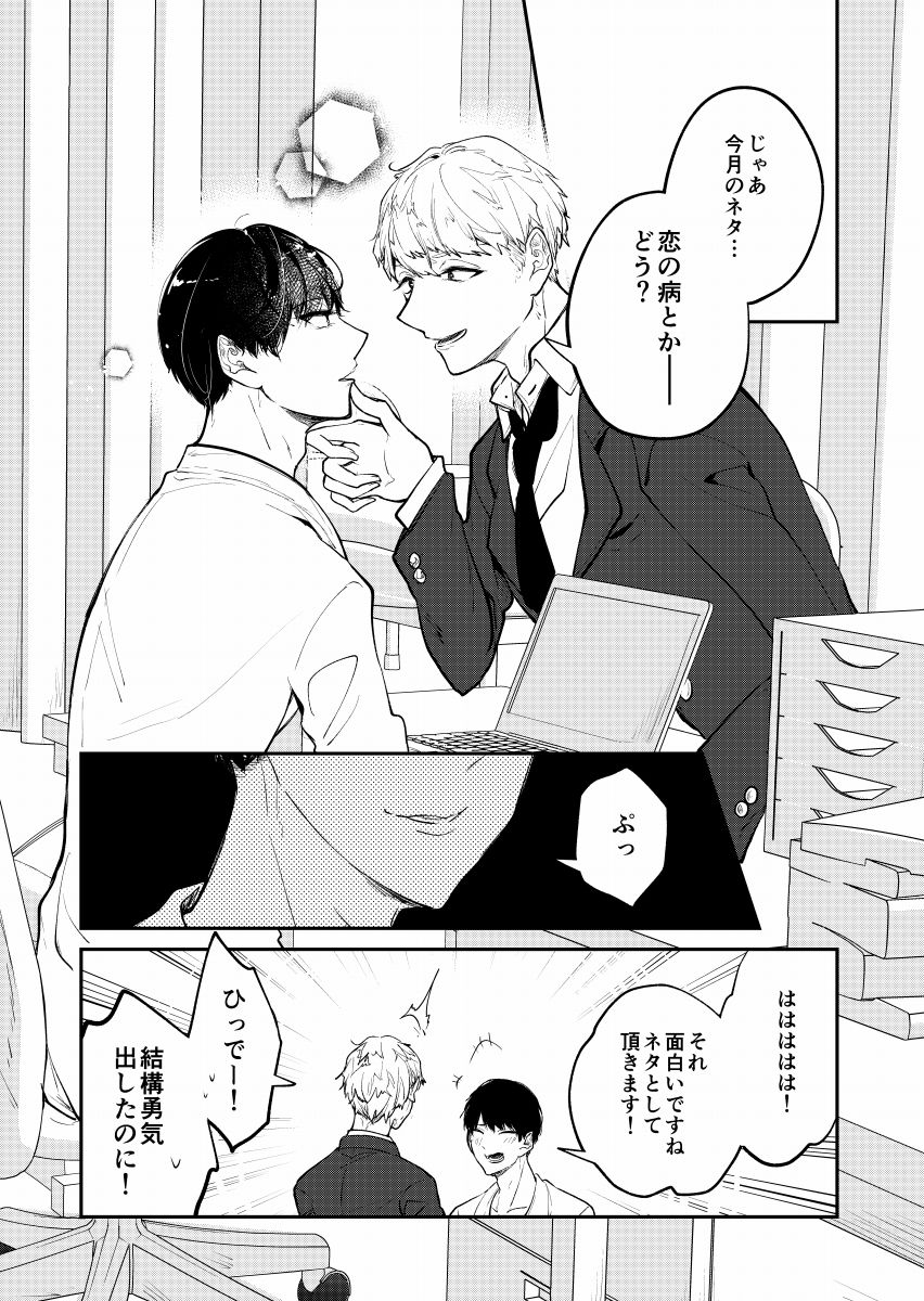 試し読み 2