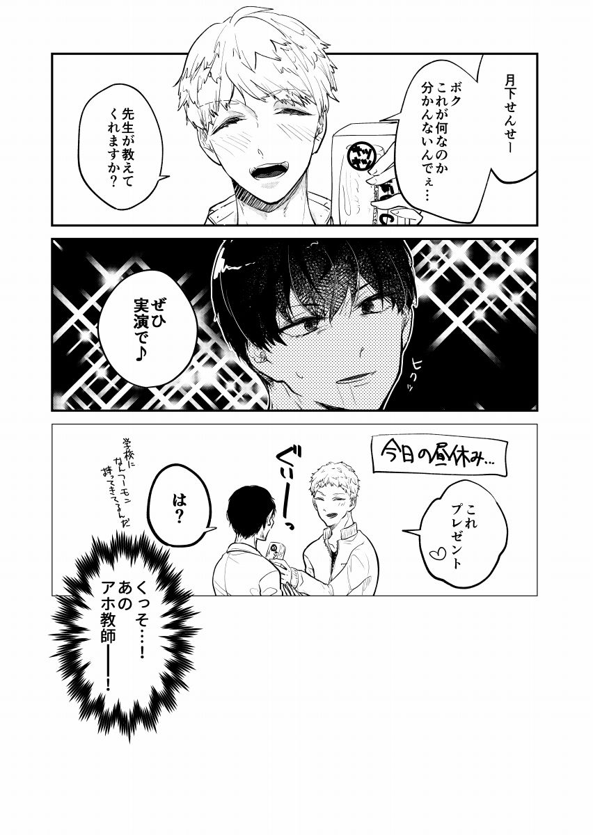 試し読み 4