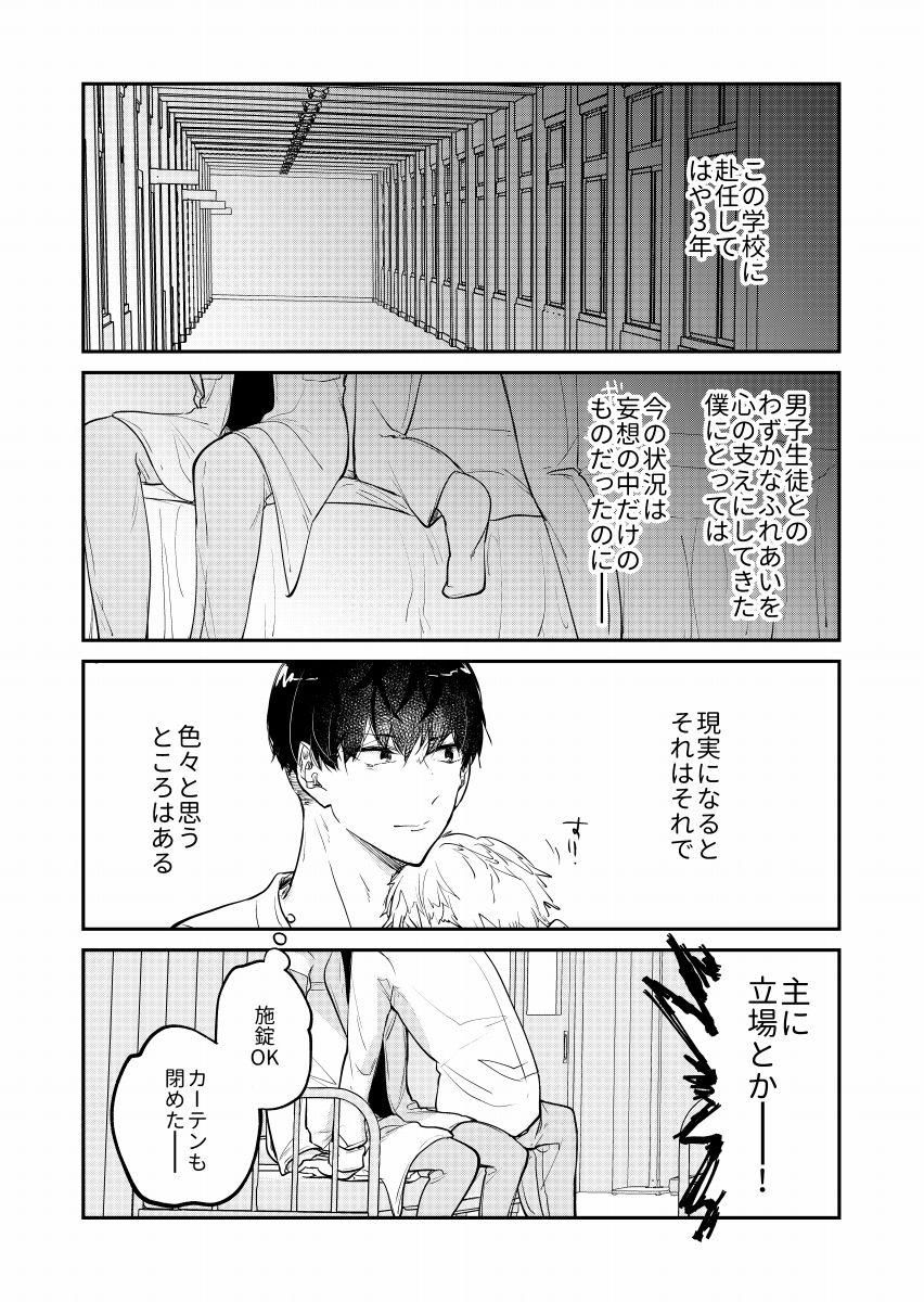 試し読み 5