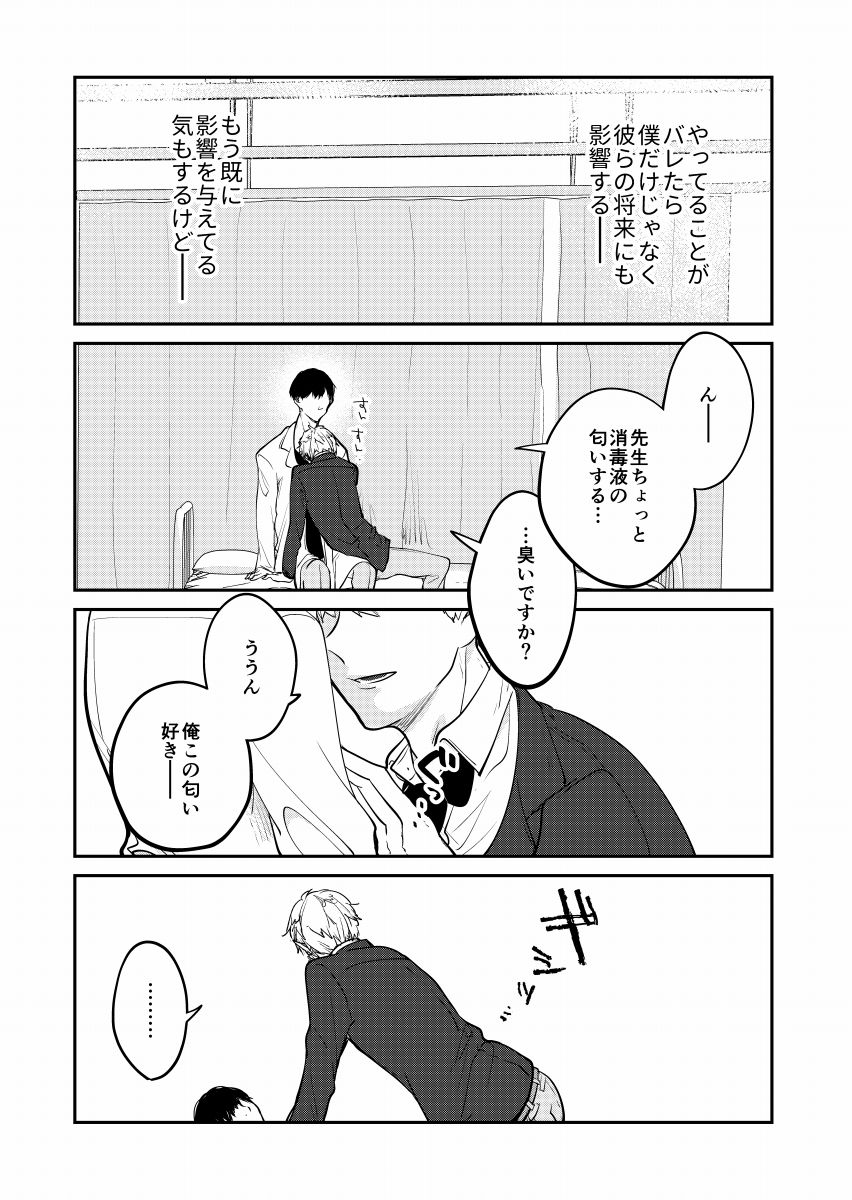 試し読み 6