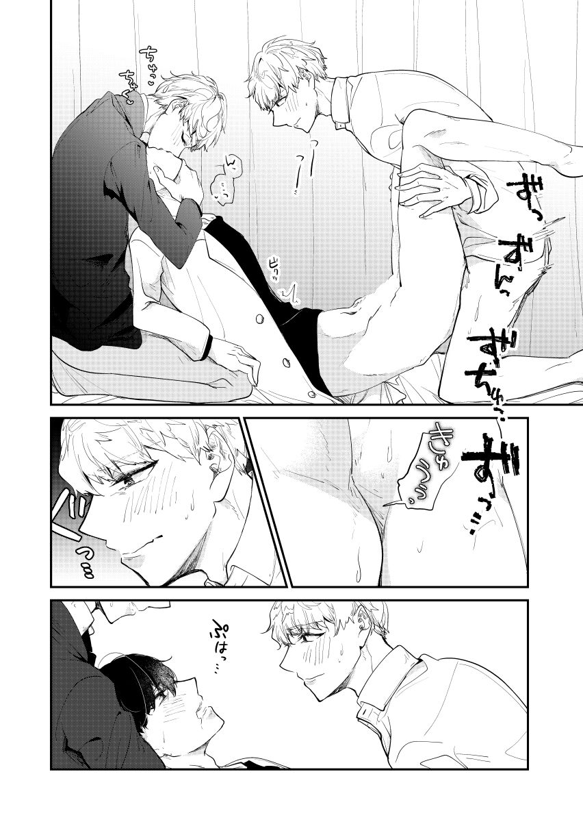 試し読み 10