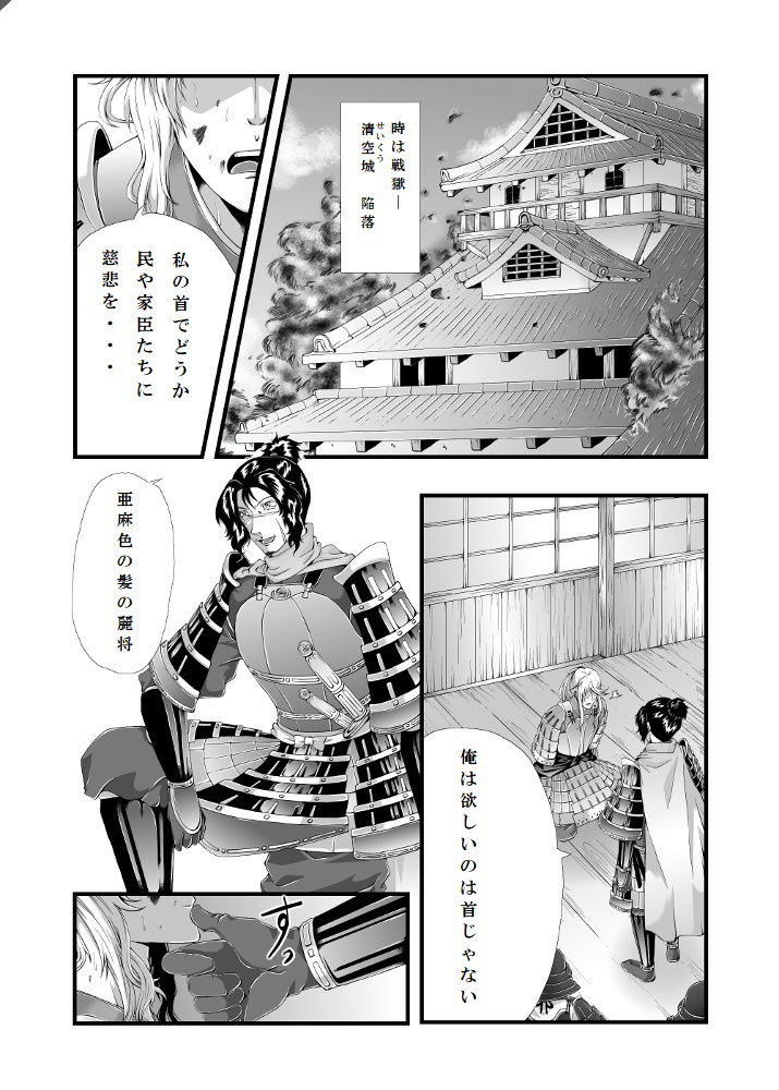 試し読み 1