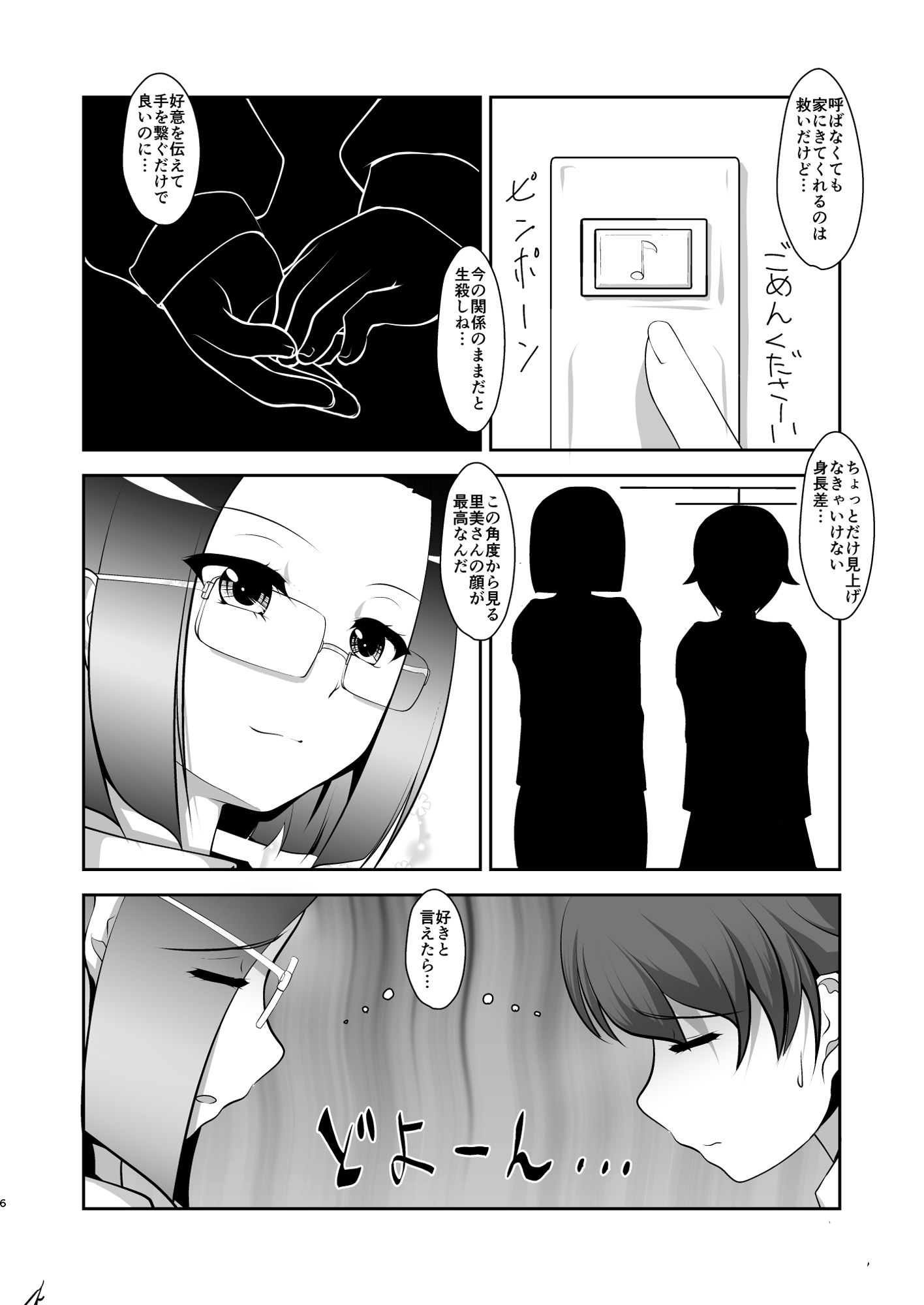 試し読み 4