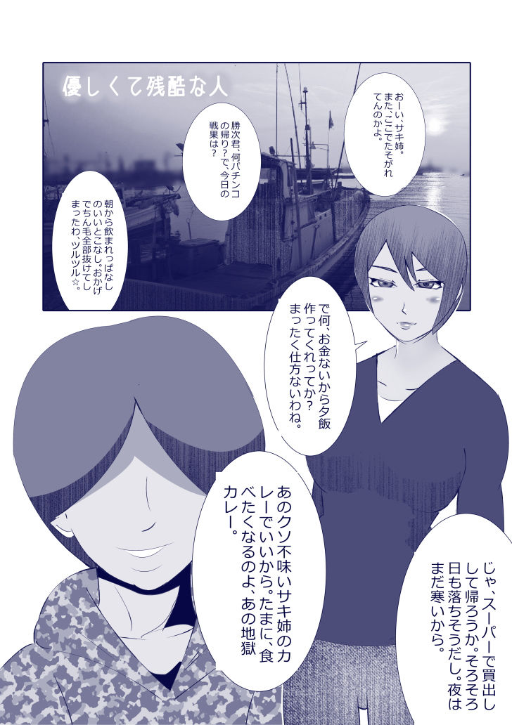 試し読み 5